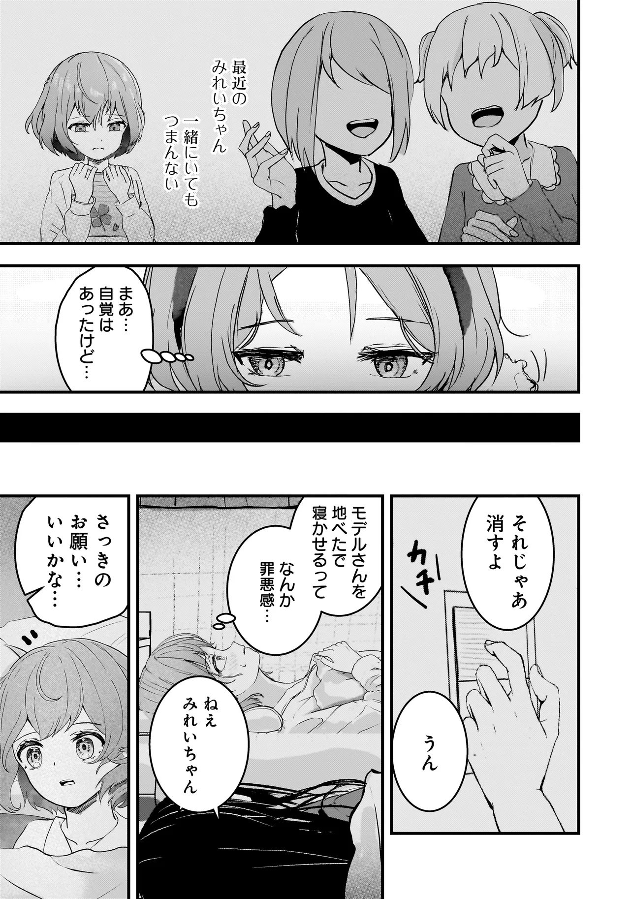 Datenshi Soprano-chan no Fukushuu - Chapter 6 - Page 11