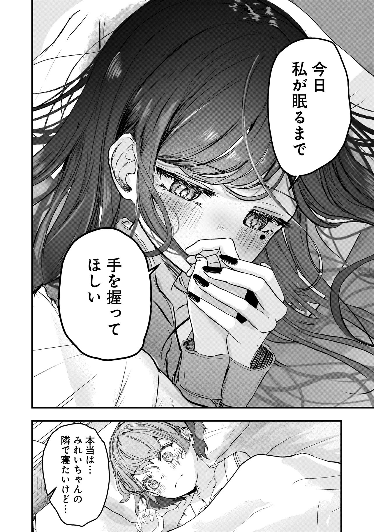 Datenshi Soprano-chan no Fukushuu - Chapter 6 - Page 12