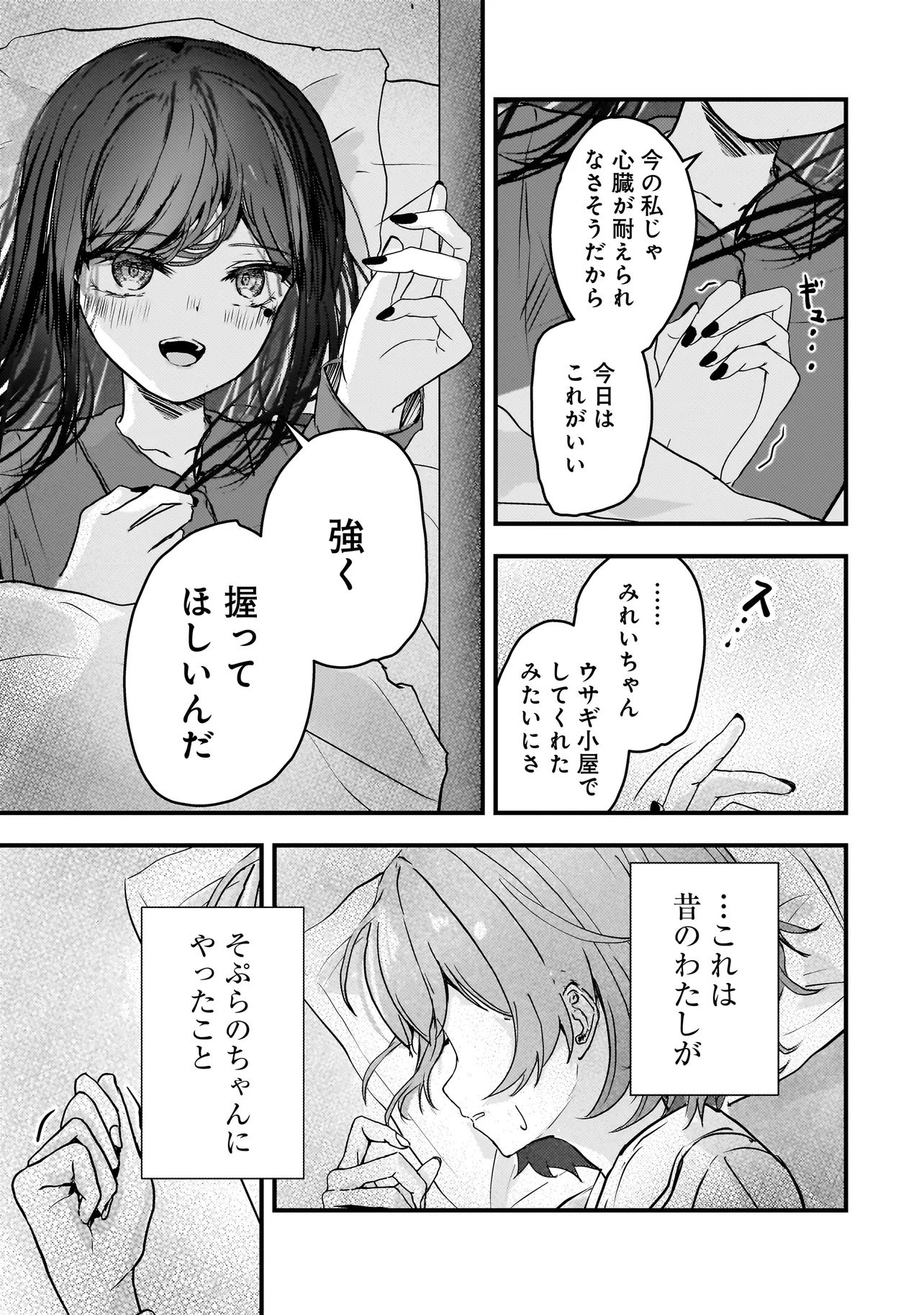 Datenshi Soprano-chan no Fukushuu - Chapter 6 - Page 13