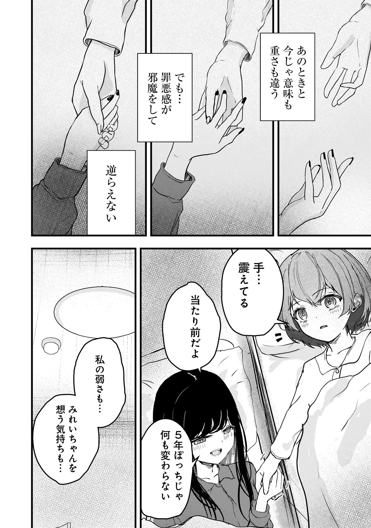 Datenshi Soprano-chan no Fukushuu - Chapter 6 - Page 14