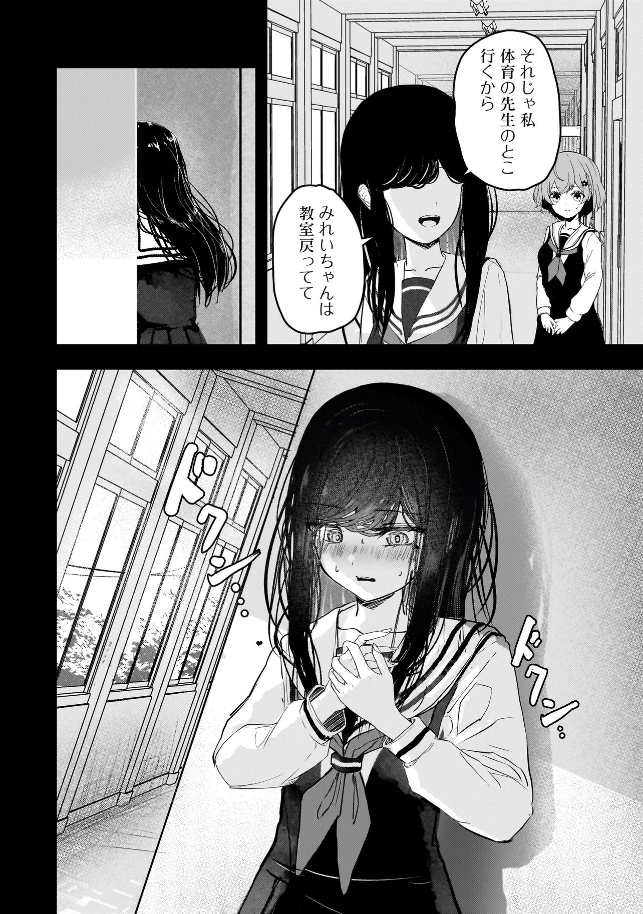 Datenshi Soprano-chan no Fukushuu - Chapter 6 - Page 16