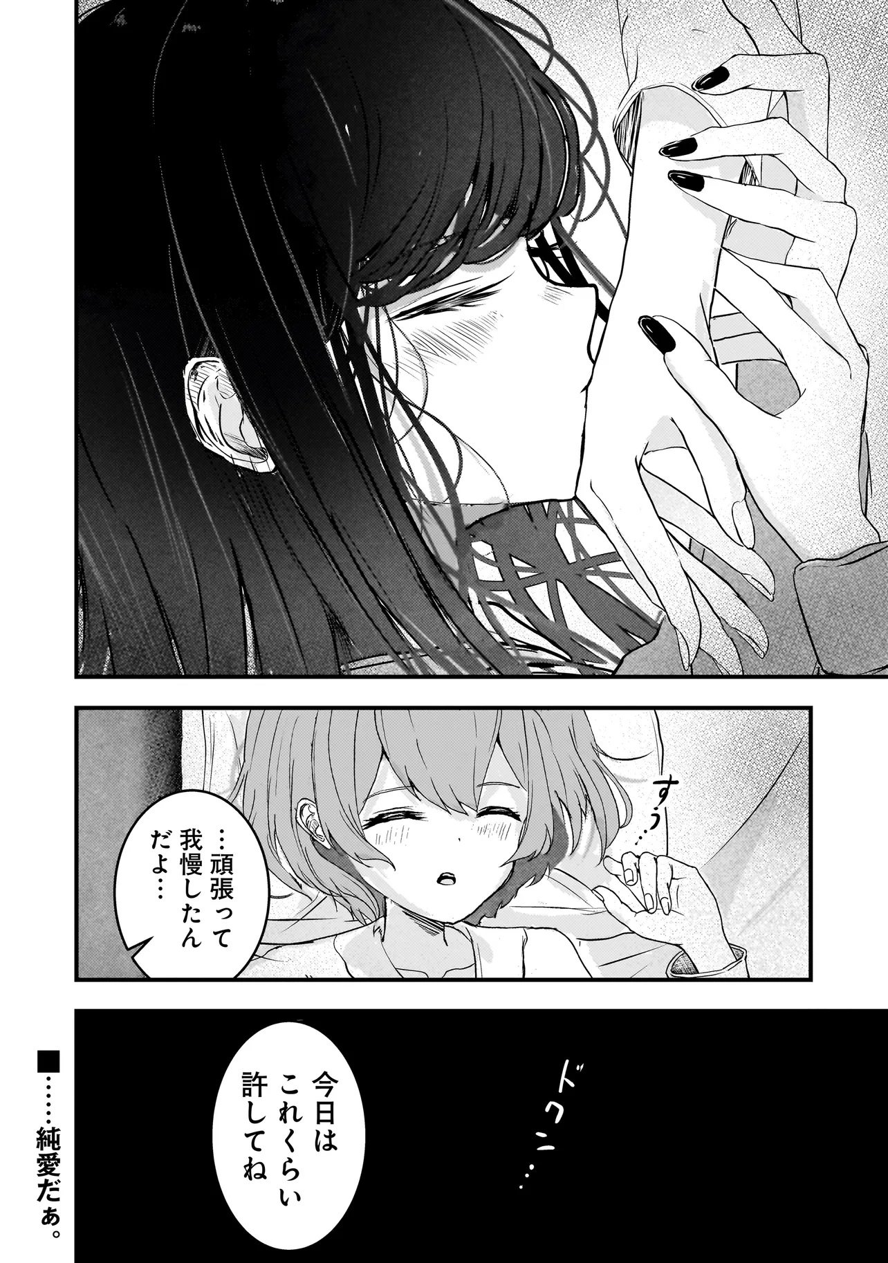 Datenshi Soprano-chan no Fukushuu - Chapter 6 - Page 18