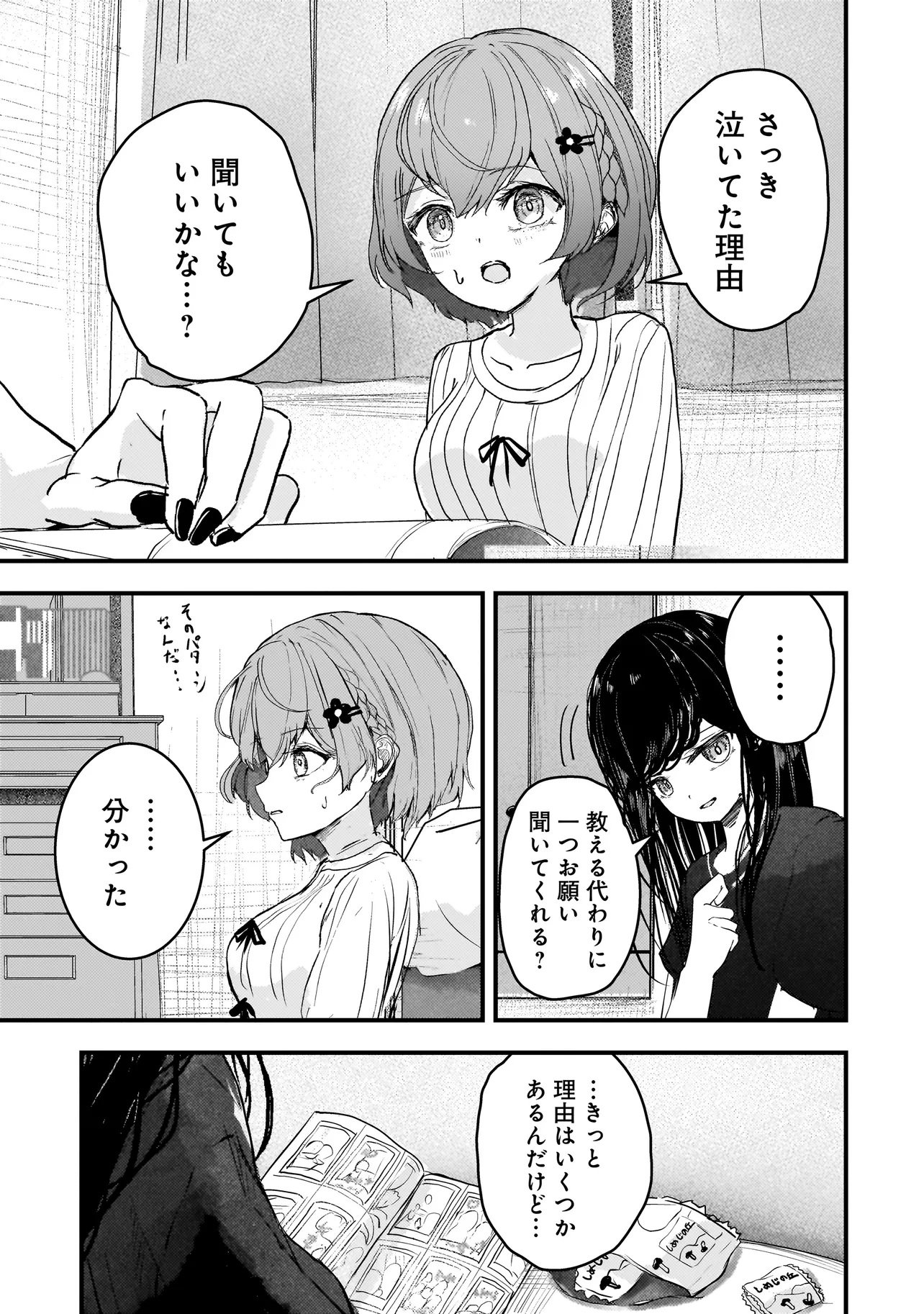 Datenshi Soprano-chan no Fukushuu - Chapter 6 - Page 3