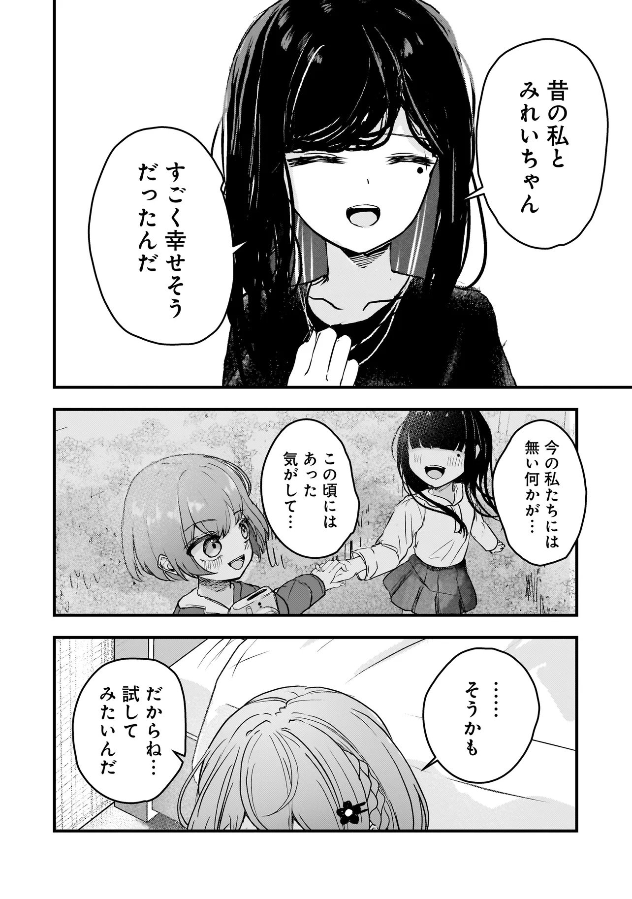 Datenshi Soprano-chan no Fukushuu - Chapter 6 - Page 4