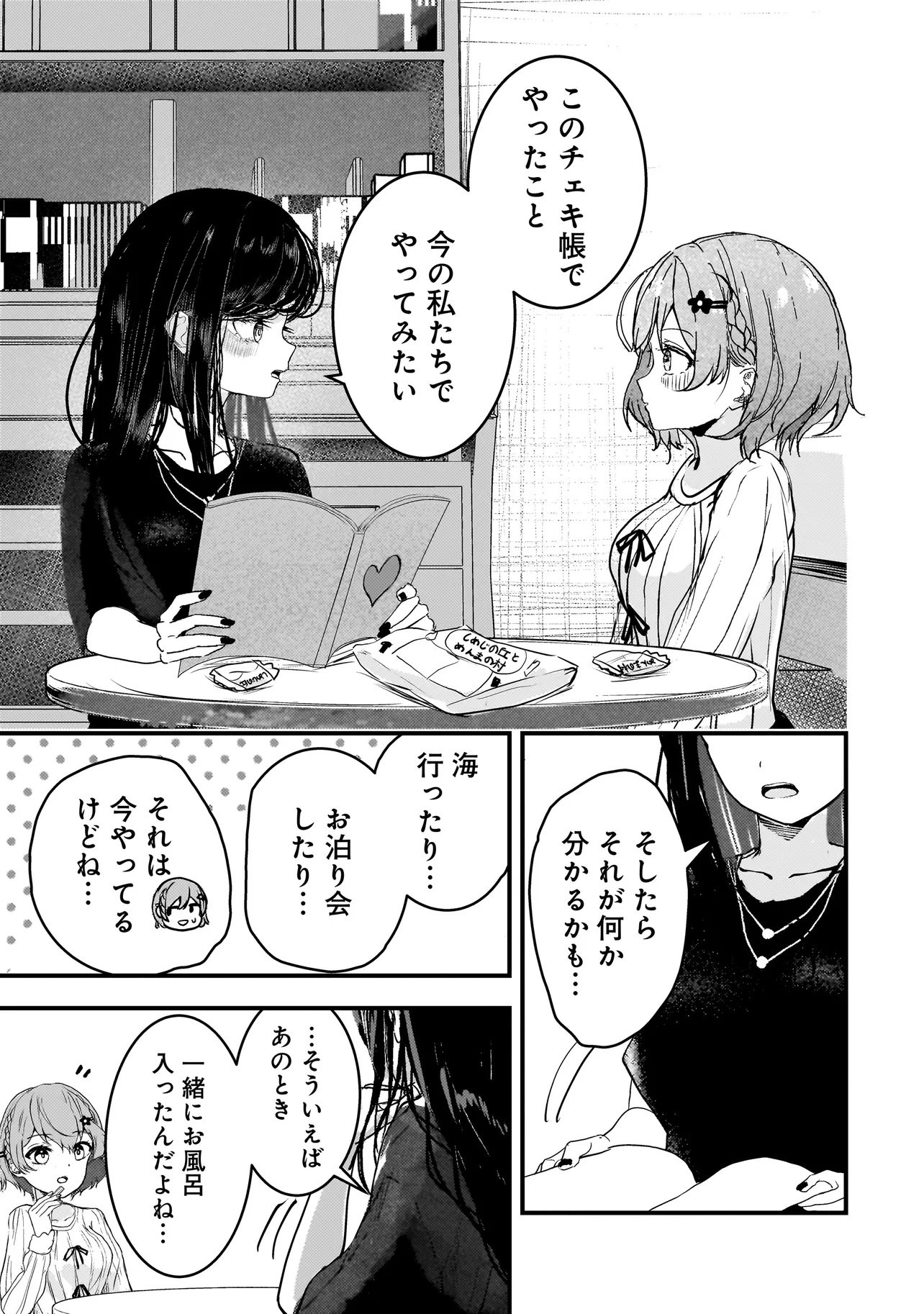 Datenshi Soprano-chan no Fukushuu - Chapter 6 - Page 5