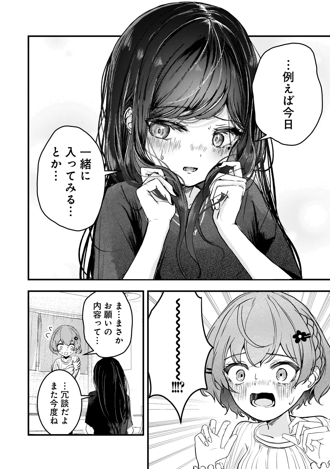 Datenshi Soprano-chan no Fukushuu - Chapter 6 - Page 6