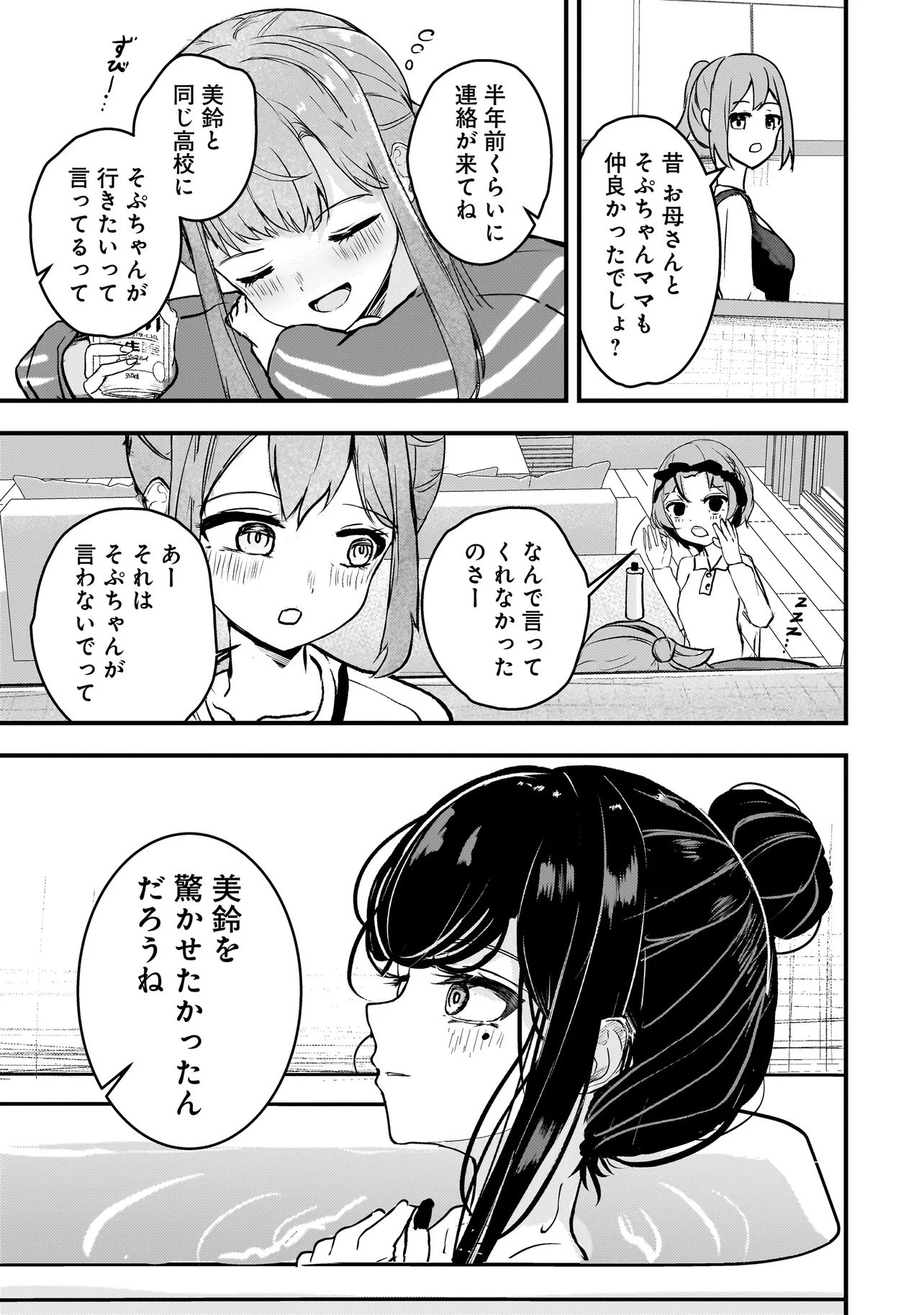 Datenshi Soprano-chan no Fukushuu - Chapter 6 - Page 9