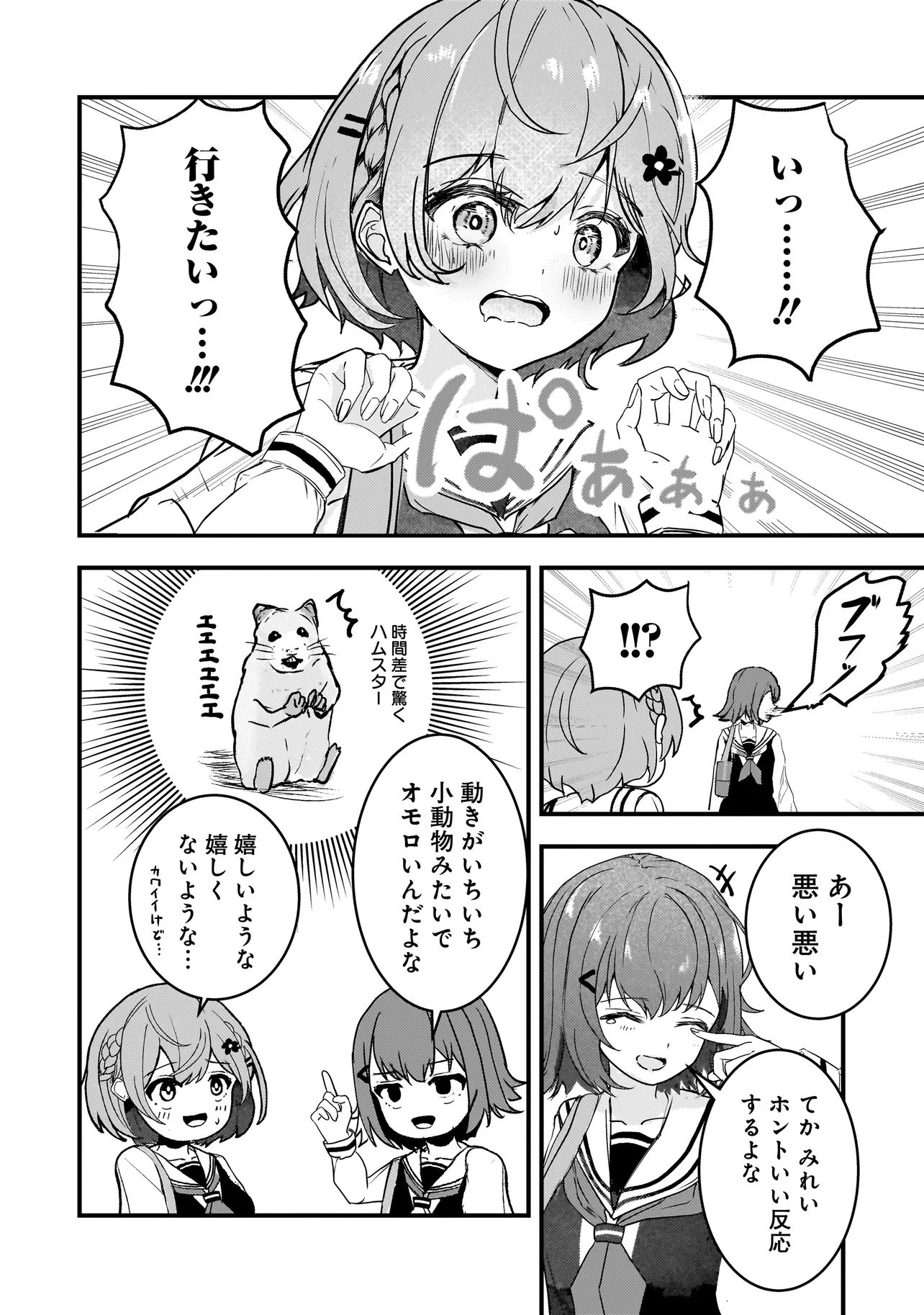 Datenshi Soprano-chan no Fukushuu - Chapter 7 - Page 10