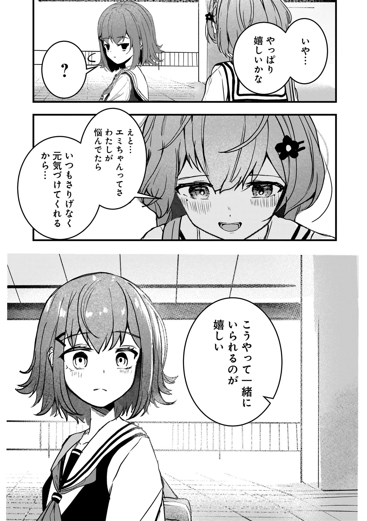 Datenshi Soprano-chan no Fukushuu - Chapter 7 - Page 11
