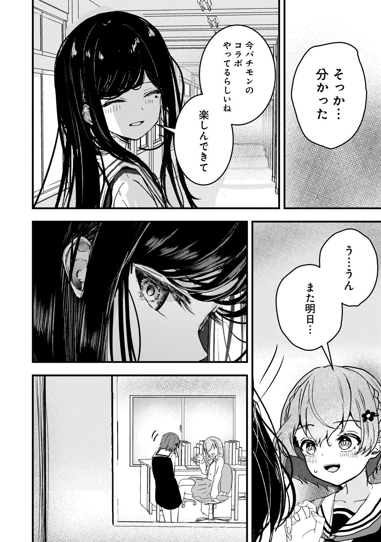 Datenshi Soprano-chan no Fukushuu - Chapter 7 - Page 16