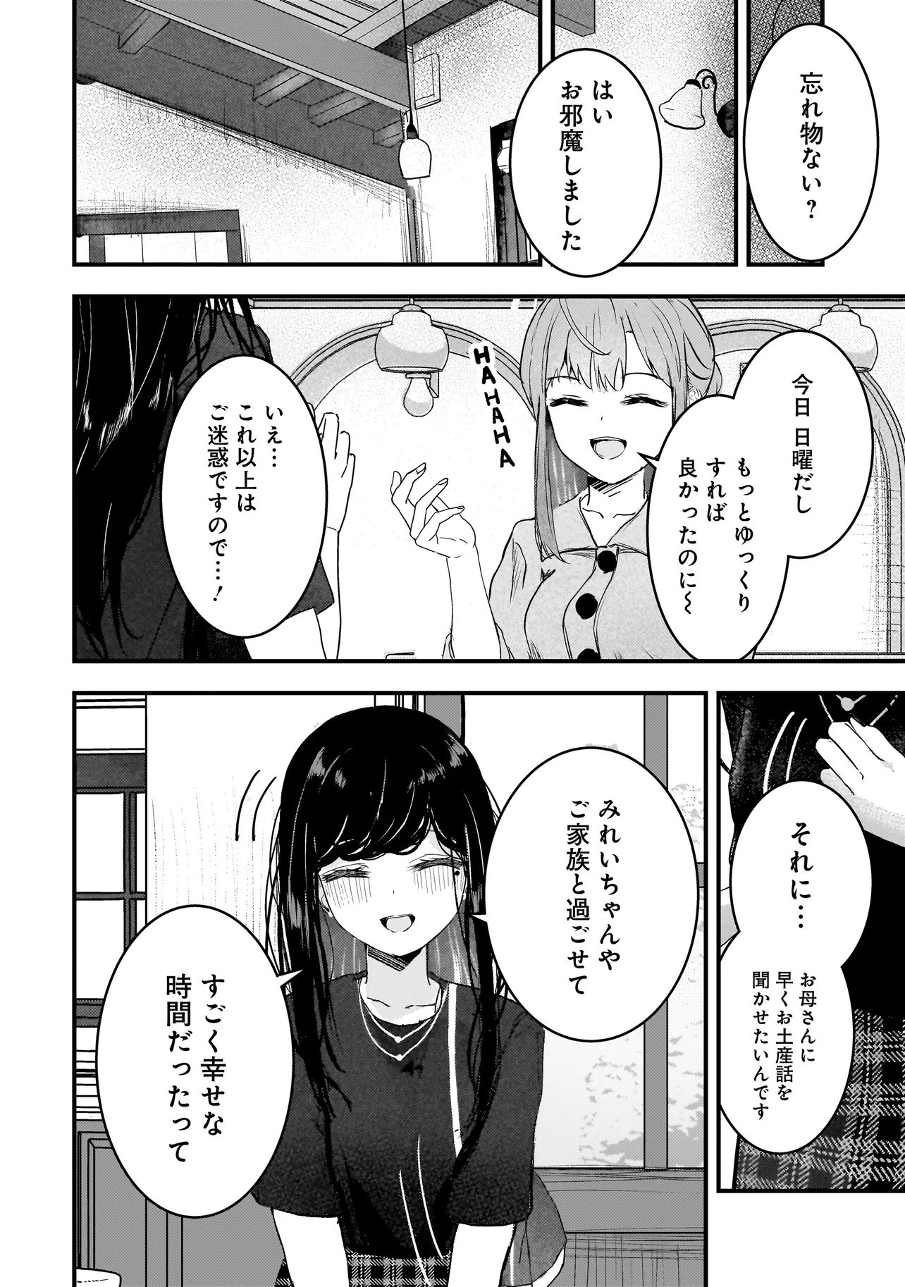 Datenshi Soprano-chan no Fukushuu - Chapter 7 - Page 2