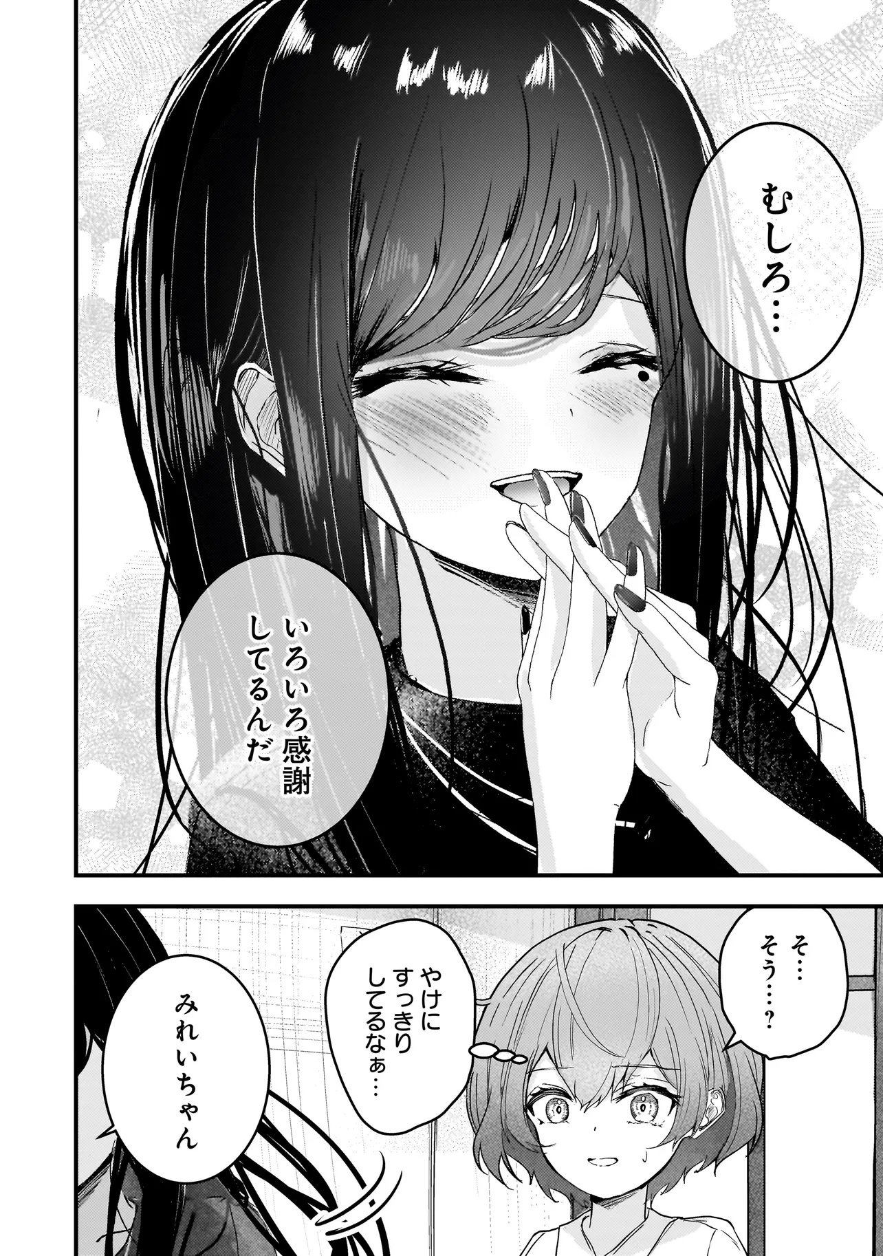 Datenshi Soprano-chan no Fukushuu - Chapter 7 - Page 4