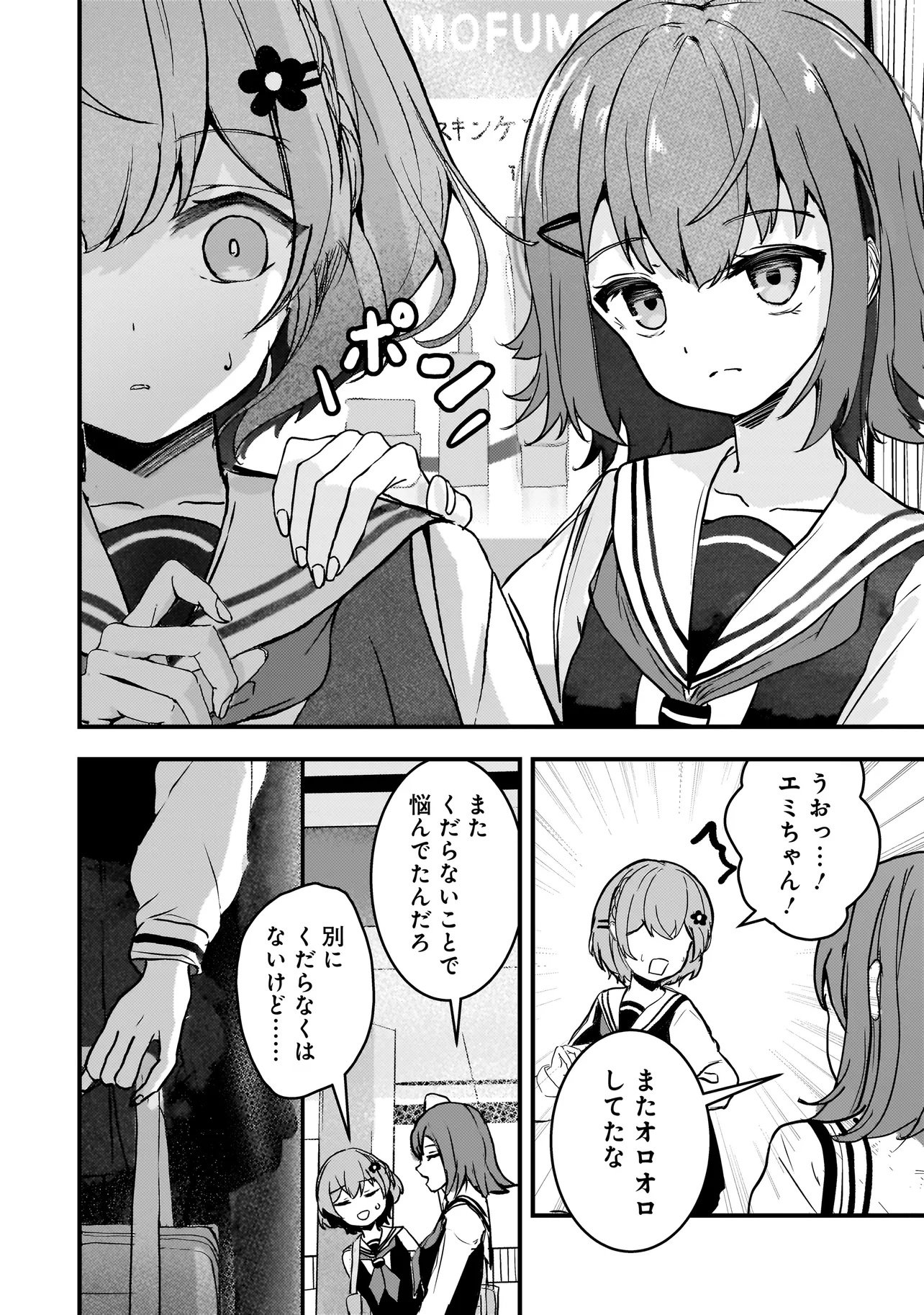 Datenshi Soprano-chan no Fukushuu - Chapter 7 - Page 8