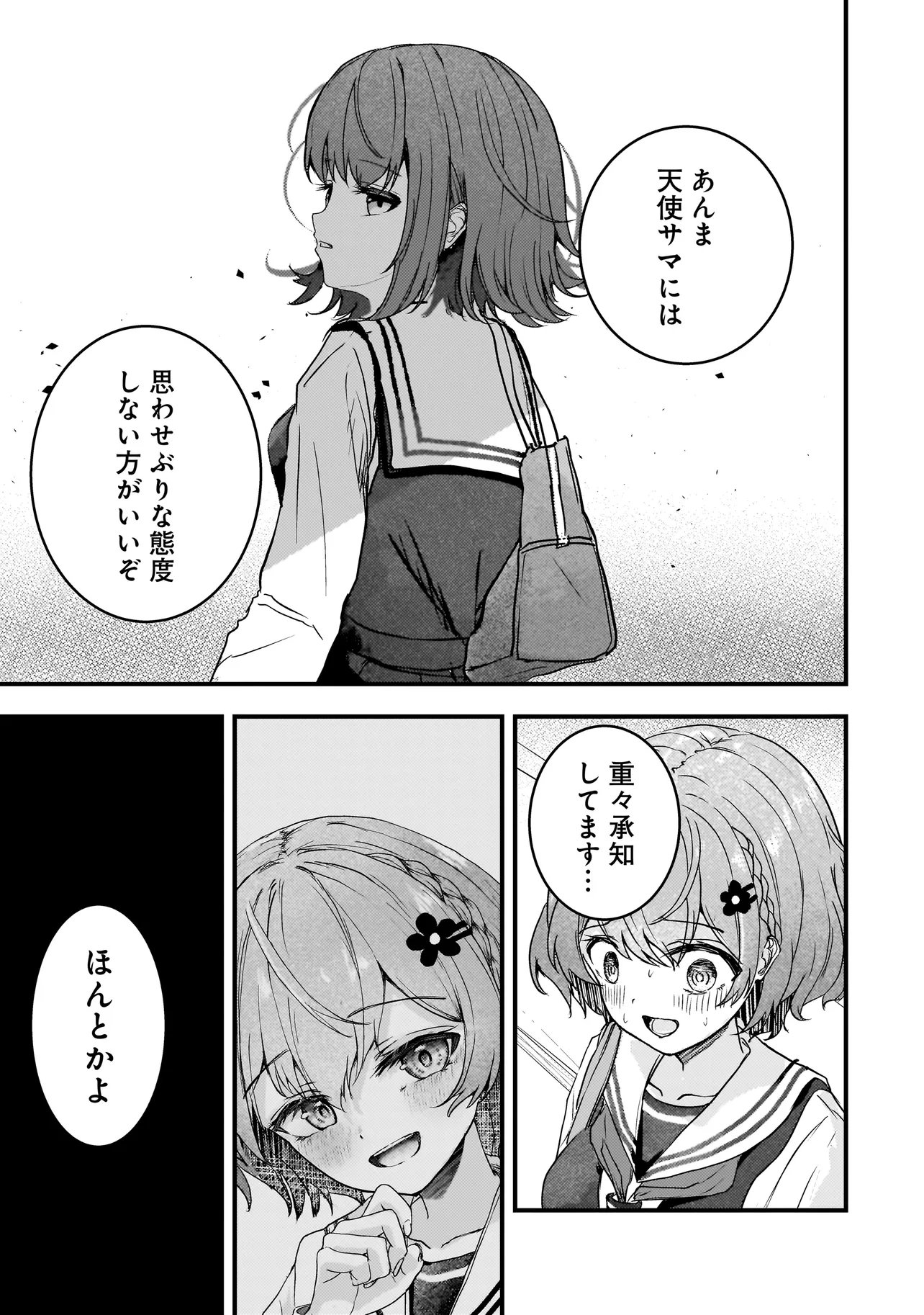 Datenshi Soprano-chan no Fukushuu - Chapter 8 - Page 11