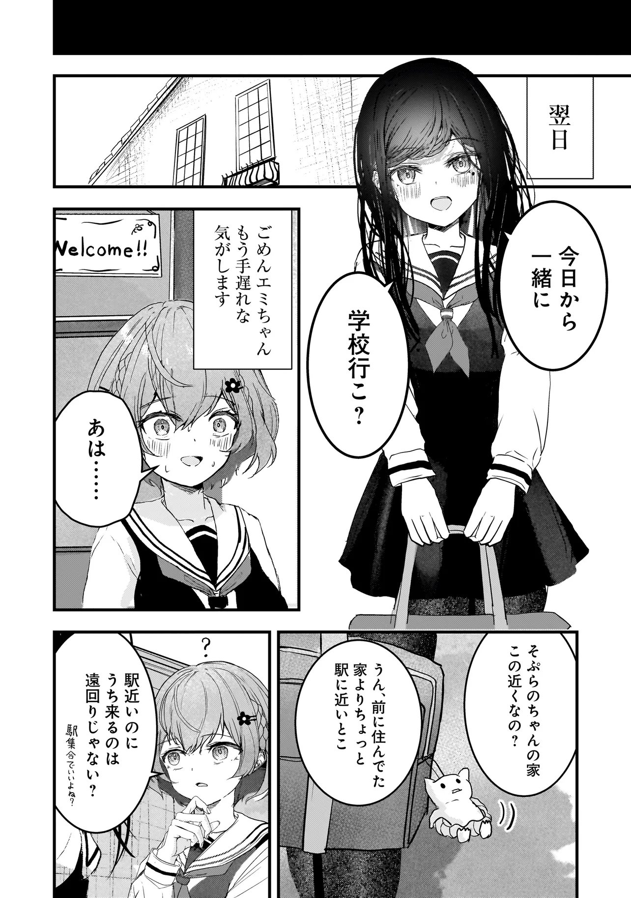 Datenshi Soprano-chan no Fukushuu - Chapter 8 - Page 12