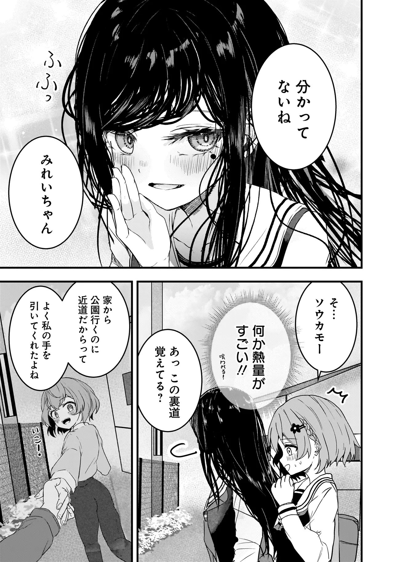 Datenshi Soprano-chan no Fukushuu - Chapter 8 - Page 13