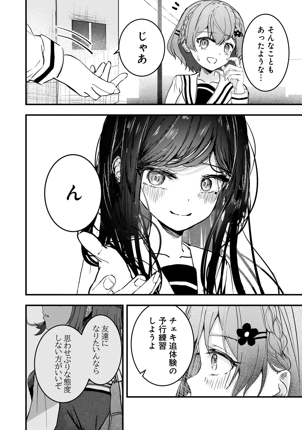 Datenshi Soprano-chan no Fukushuu - Chapter 8 - Page 14