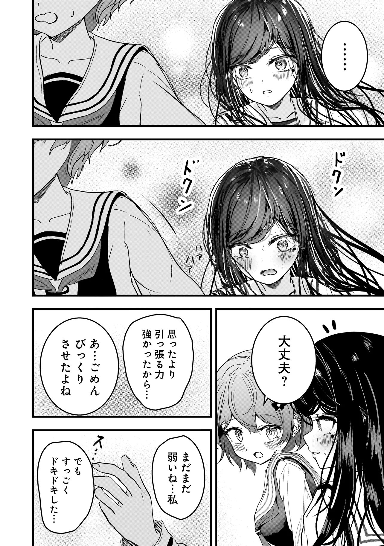Datenshi Soprano-chan no Fukushuu - Chapter 8 - Page 16
