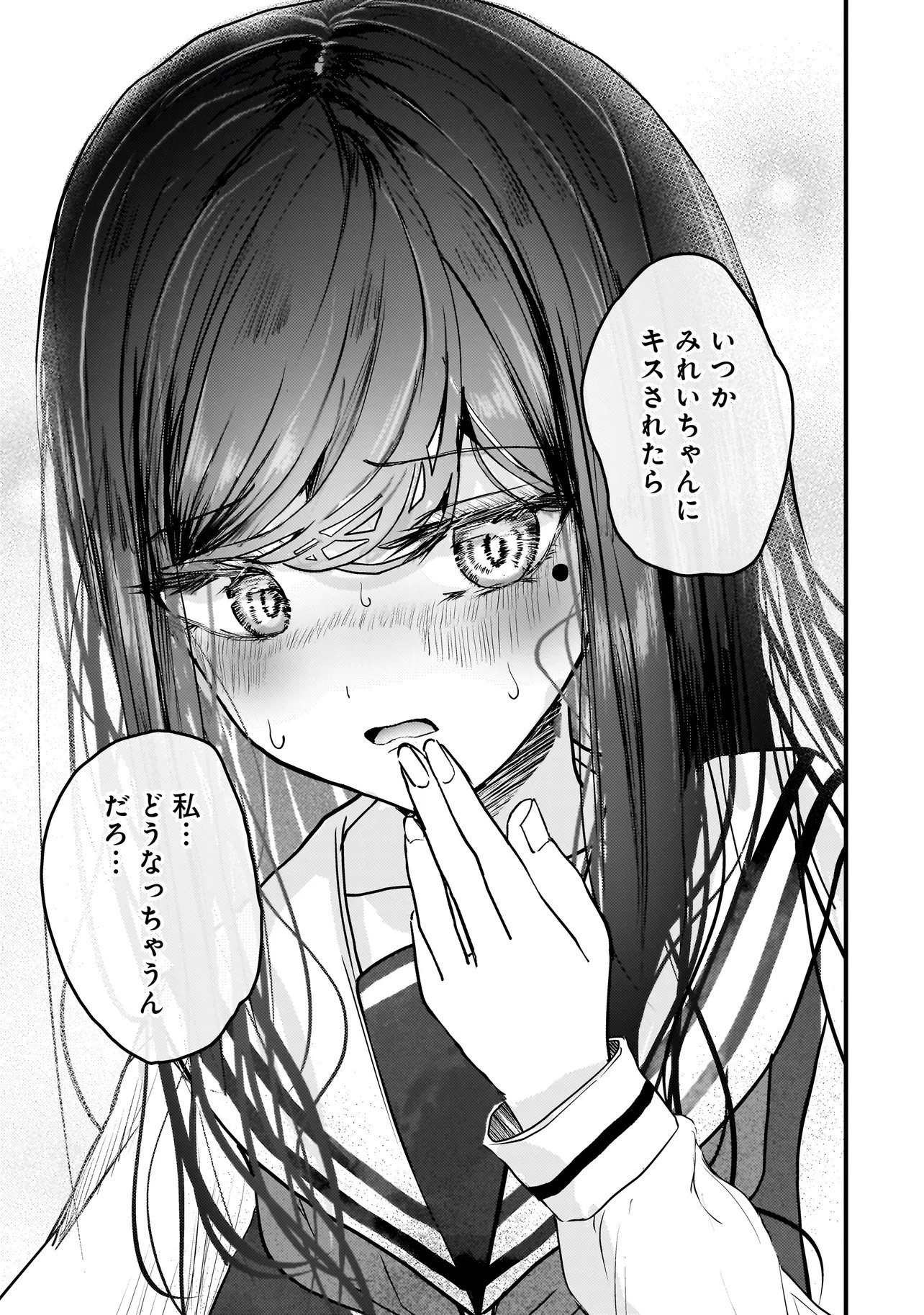 Datenshi Soprano-chan no Fukushuu - Chapter 8 - Page 17
