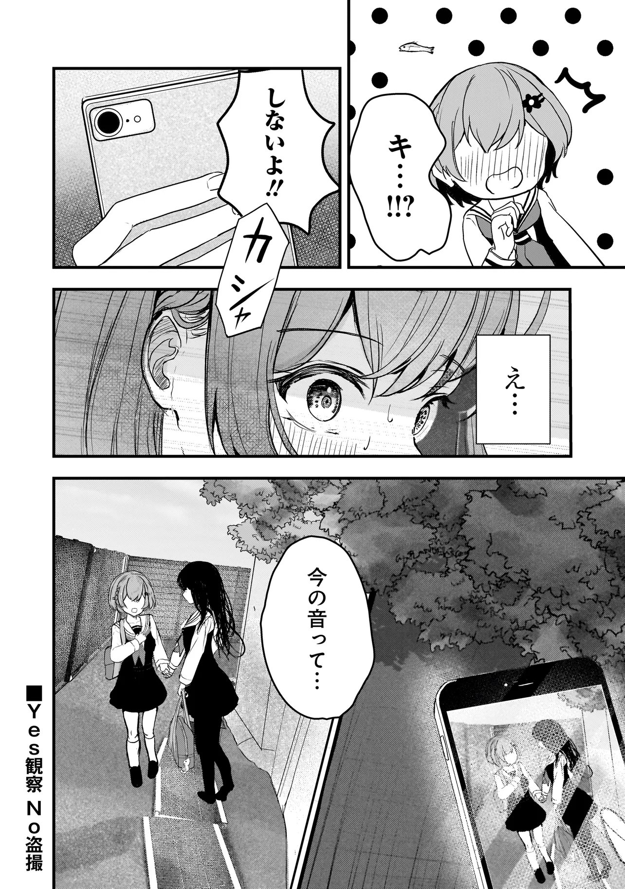 Datenshi Soprano-chan no Fukushuu - Chapter 8 - Page 18