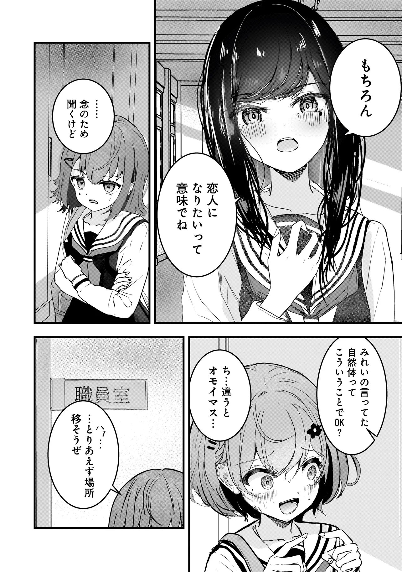 Datenshi Soprano-chan no Fukushuu - Chapter 8 - Page 4