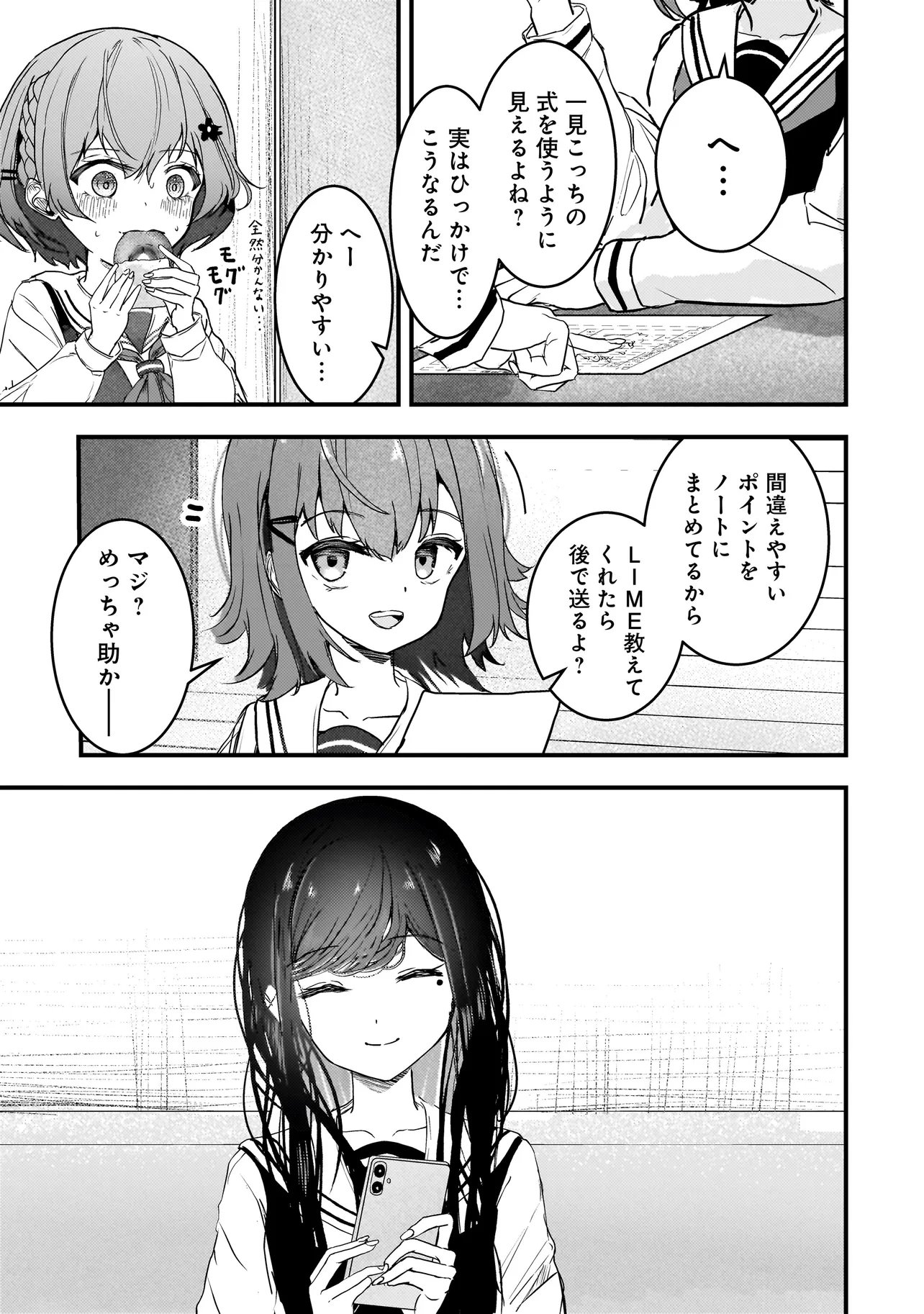 Datenshi Soprano-chan no Fukushuu - Chapter 8 - Page 9