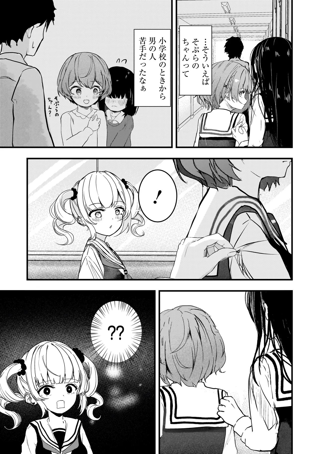 Datenshi Soprano-chan no Fukushuu - Chapter 9 - Page 13