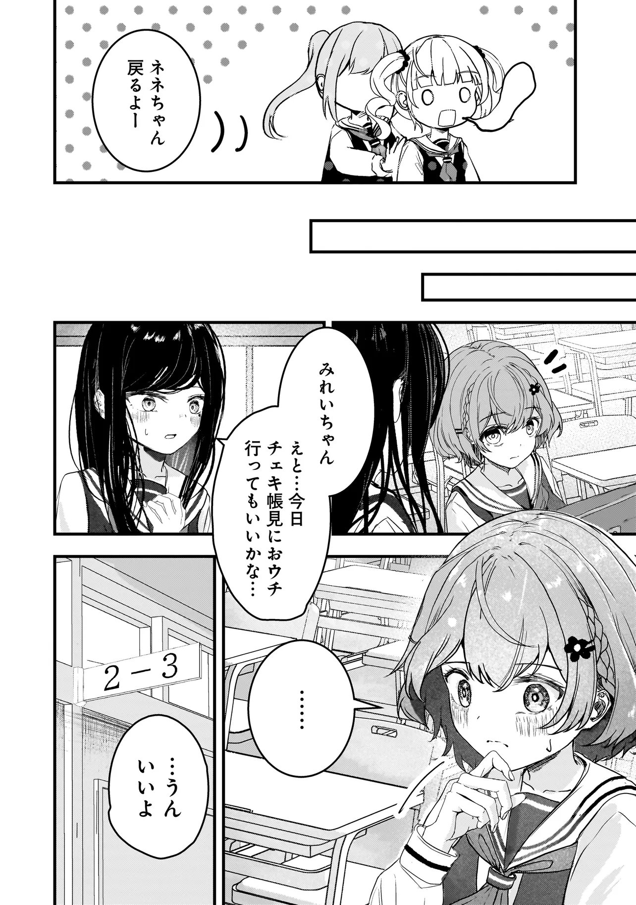Datenshi Soprano-chan no Fukushuu - Chapter 9 - Page 14