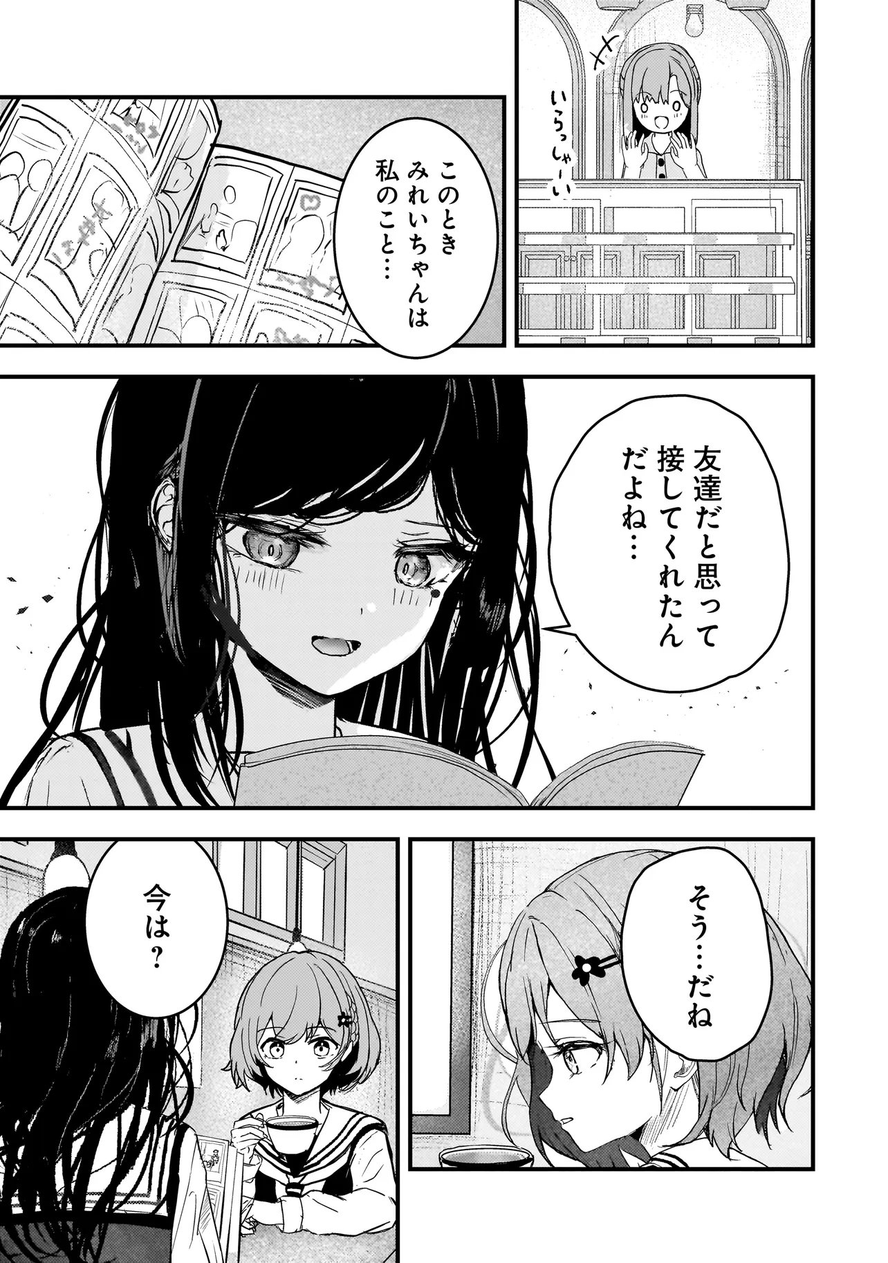Datenshi Soprano-chan no Fukushuu - Chapter 9 - Page 15