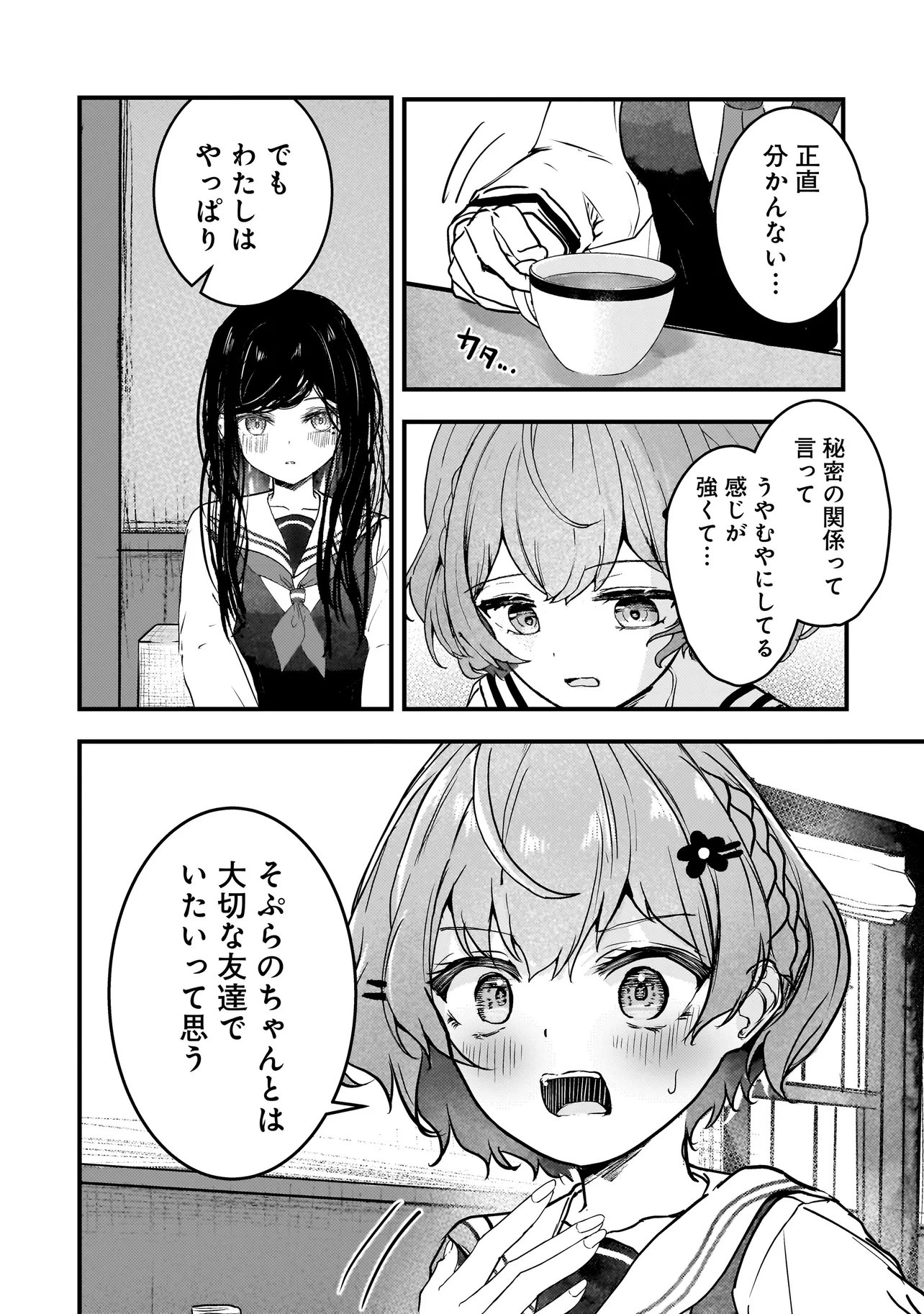 Datenshi Soprano-chan no Fukushuu - Chapter 9 - Page 16