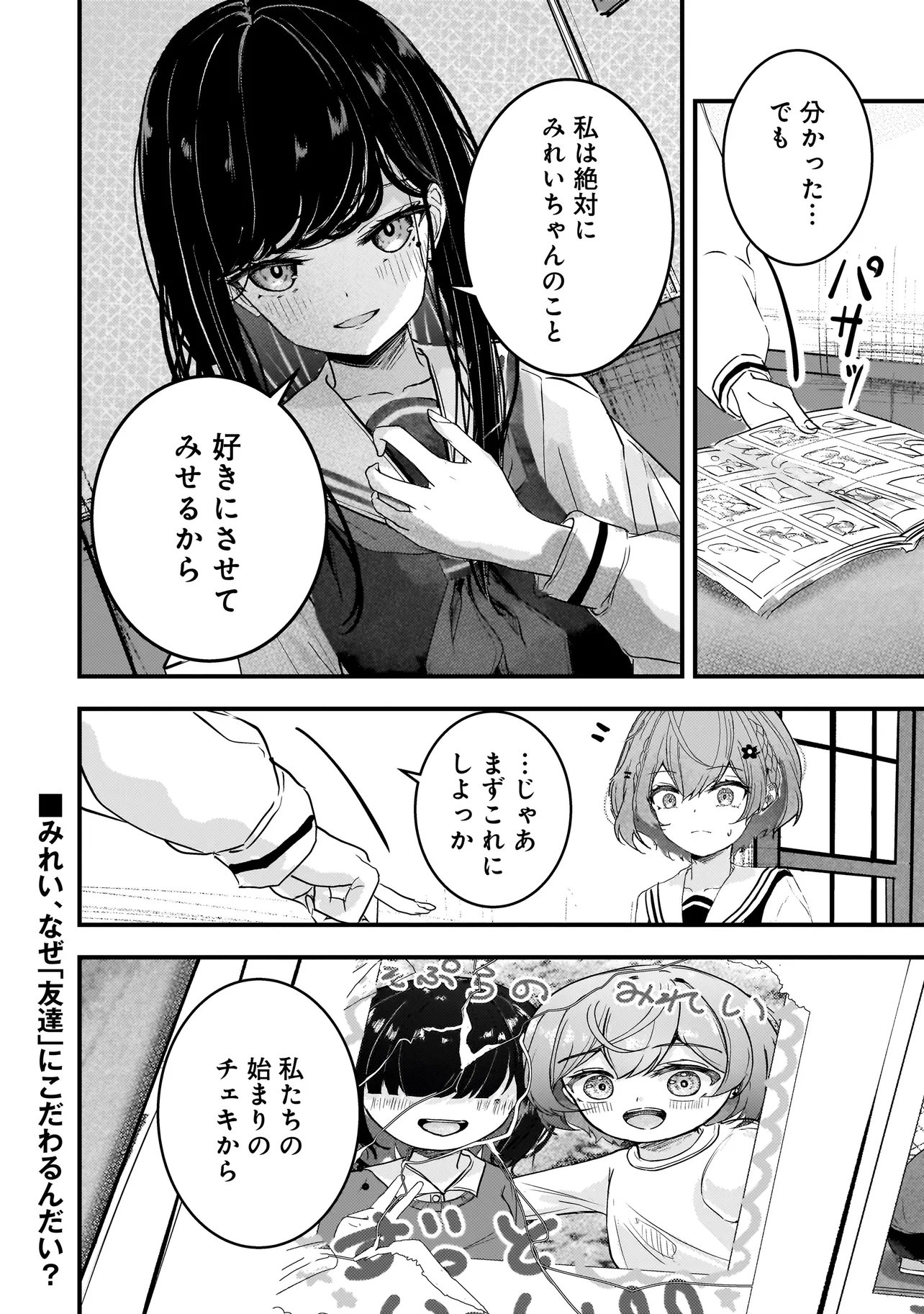 Datenshi Soprano-chan no Fukushuu - Chapter 9 - Page 18