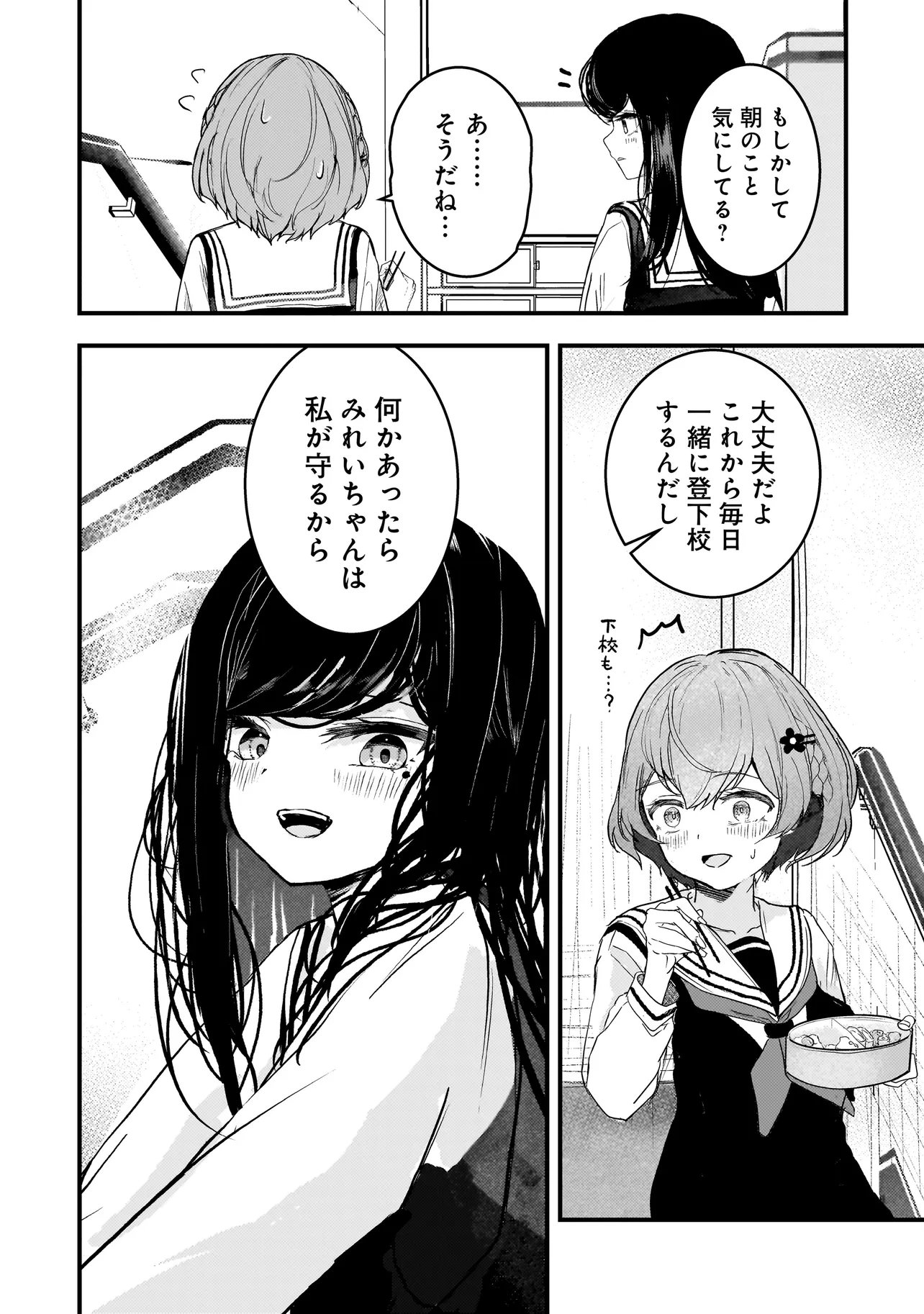 Datenshi Soprano-chan no Fukushuu - Chapter 9 - Page 2