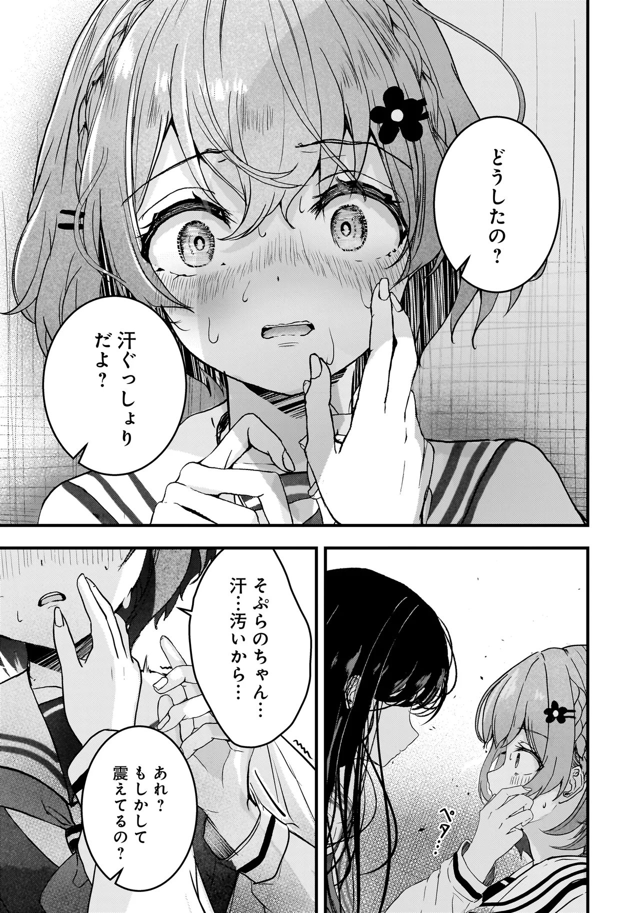 Datenshi Soprano-chan no Fukushuu - Chapter 9 - Page 7
