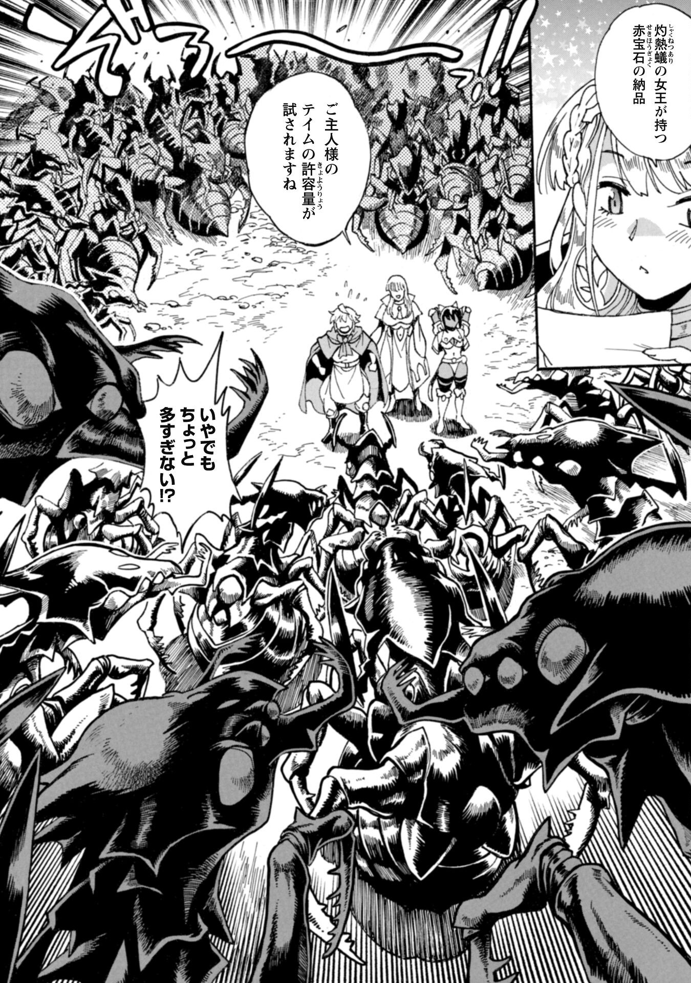 Dappou Tamer no Nariagari Boukentan ~S Rank Bishoujo Boukensha ga Ore no Juuma ni Natteimasu~ - Chapter 15.2 - Page 11