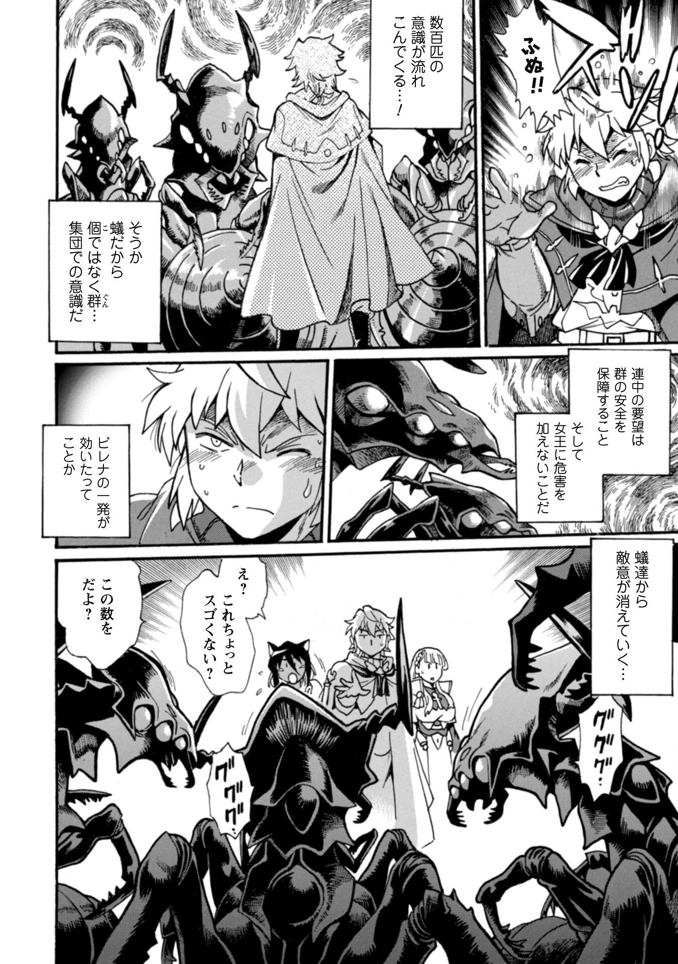 Dappou Tamer no Nariagari Boukentan ~S Rank Bishoujo Boukensha ga Ore no Juuma ni Natteimasu~ - Chapter 15.2 - Page 13