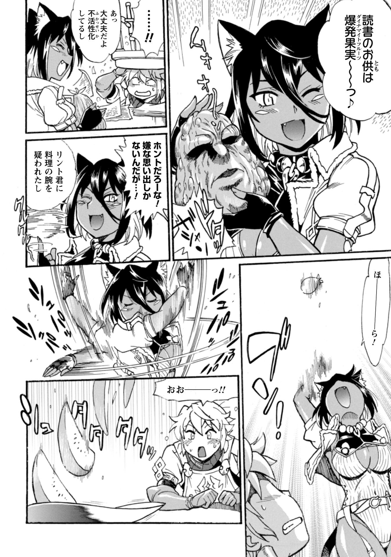 Dappou Tamer no Nariagari Boukentan ~S Rank Bishoujo Boukensha ga Ore no Juuma ni Natteimasu~ - Chapter 15.2 - Page 3