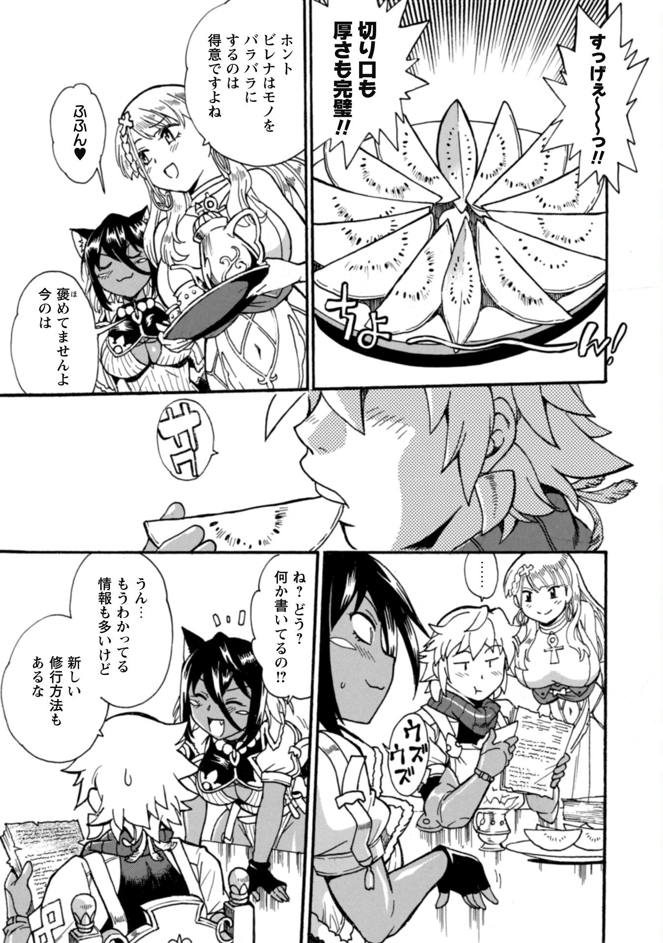 Dappou Tamer no Nariagari Boukentan ~S Rank Bishoujo Boukensha ga Ore no Juuma ni Natteimasu~ - Chapter 15.2 - Page 4