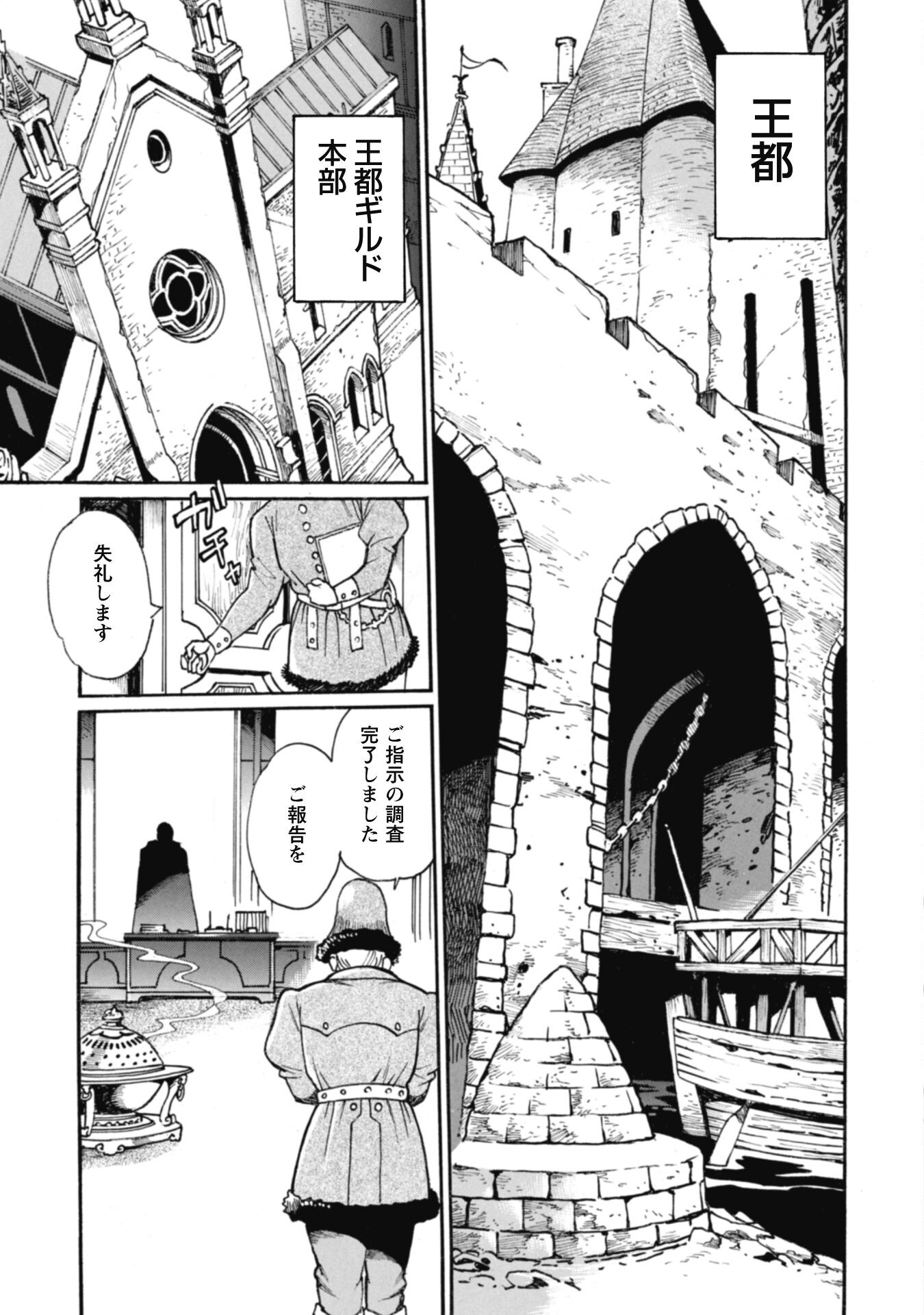 Dappou Tamer no Nariagari Boukentan ~S Rank Bishoujo Boukensha ga Ore no Juuma ni Natteimasu~ - Chapter 15.2 - Page 8