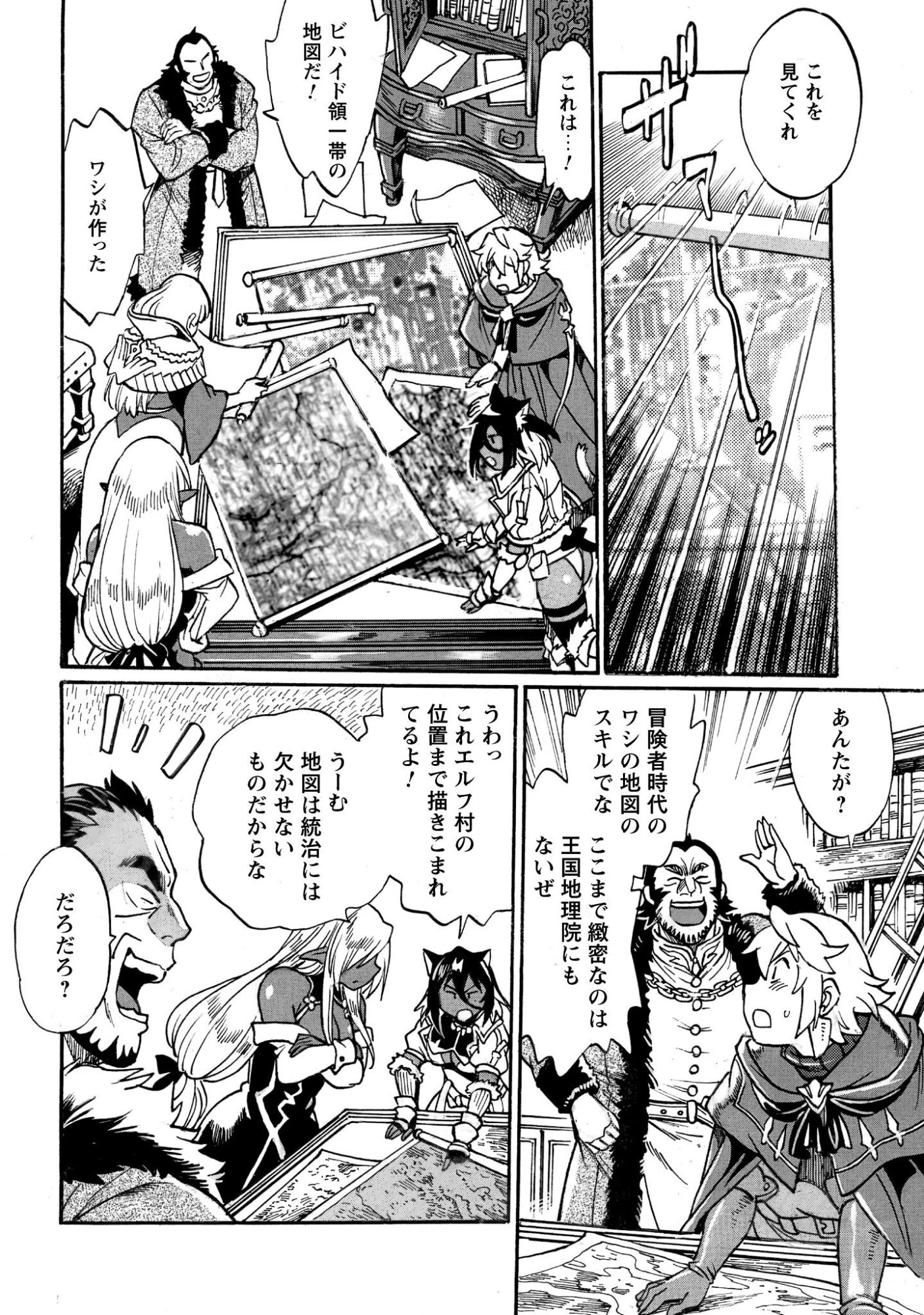 Dappou Tamer no Nariagari Boukentan ~S Rank Bishoujo Boukensha ga Ore no Juuma ni Natteimasu~ - Chapter 41 - Page 13