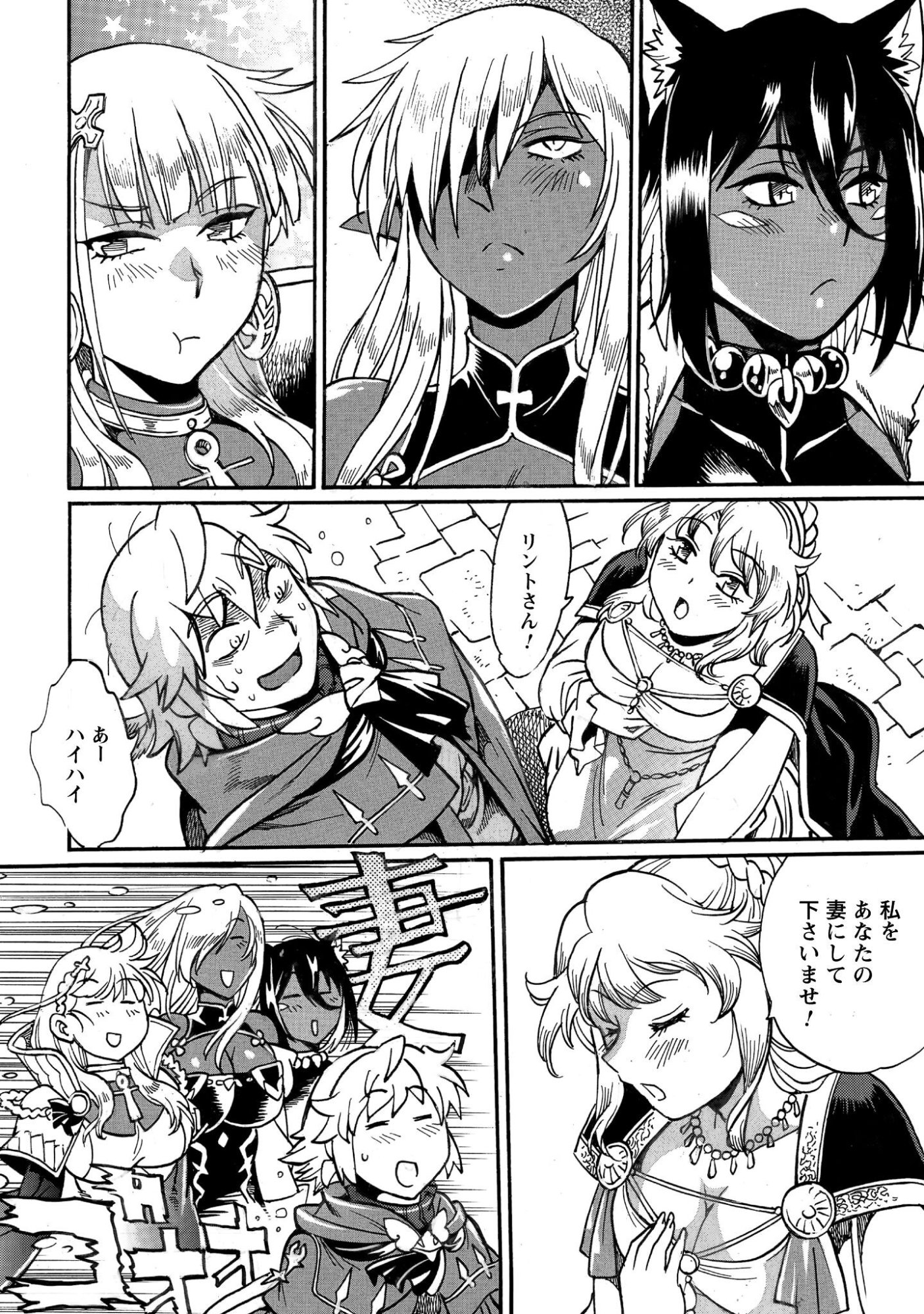 Dappou Tamer no Nariagari Boukentan ~S Rank Bishoujo Boukensha ga Ore no Juuma ni Natteimasu~ - Chapter 41 - Page 17