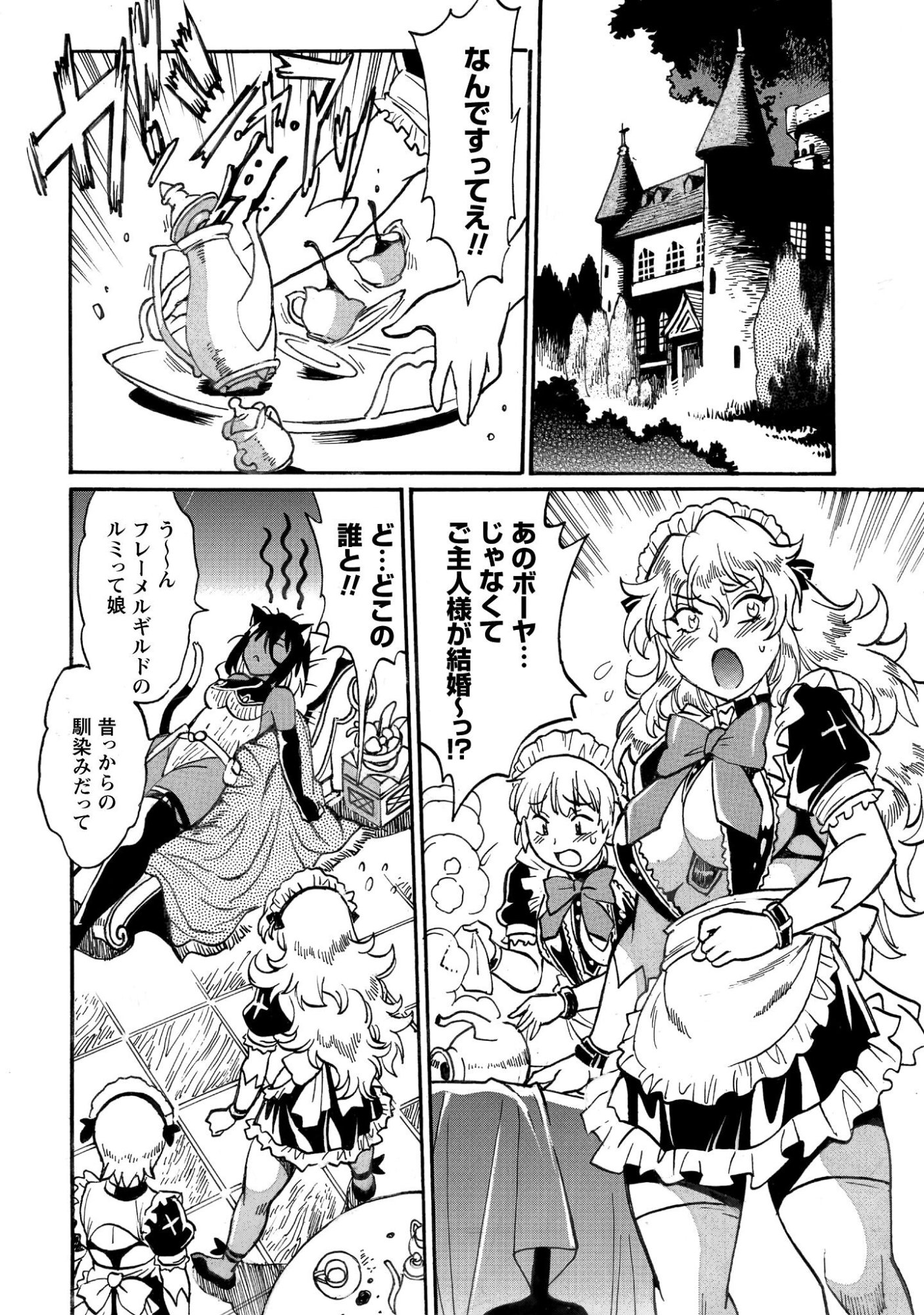 Dappou Tamer no Nariagari Boukentan ~S Rank Bishoujo Boukensha ga Ore no Juuma ni Natteimasu~ - Chapter 41 - Page 19