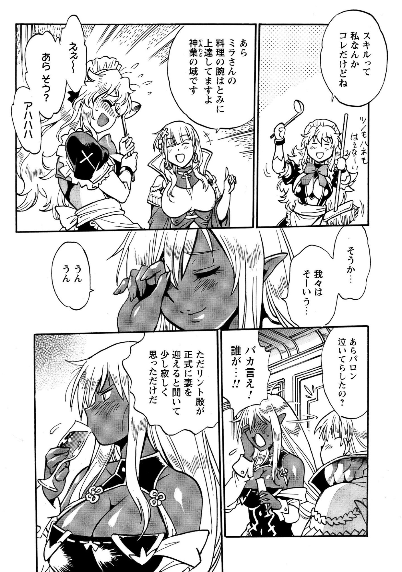 Dappou Tamer no Nariagari Boukentan ~S Rank Bishoujo Boukensha ga Ore no Juuma ni Natteimasu~ - Chapter 41 - Page 23