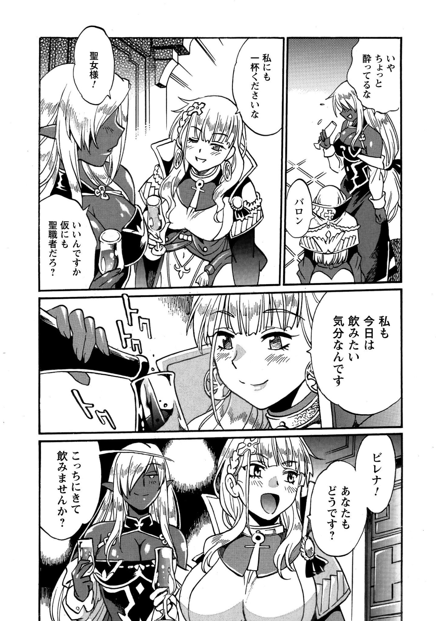 Dappou Tamer no Nariagari Boukentan ~S Rank Bishoujo Boukensha ga Ore no Juuma ni Natteimasu~ - Chapter 41 - Page 24