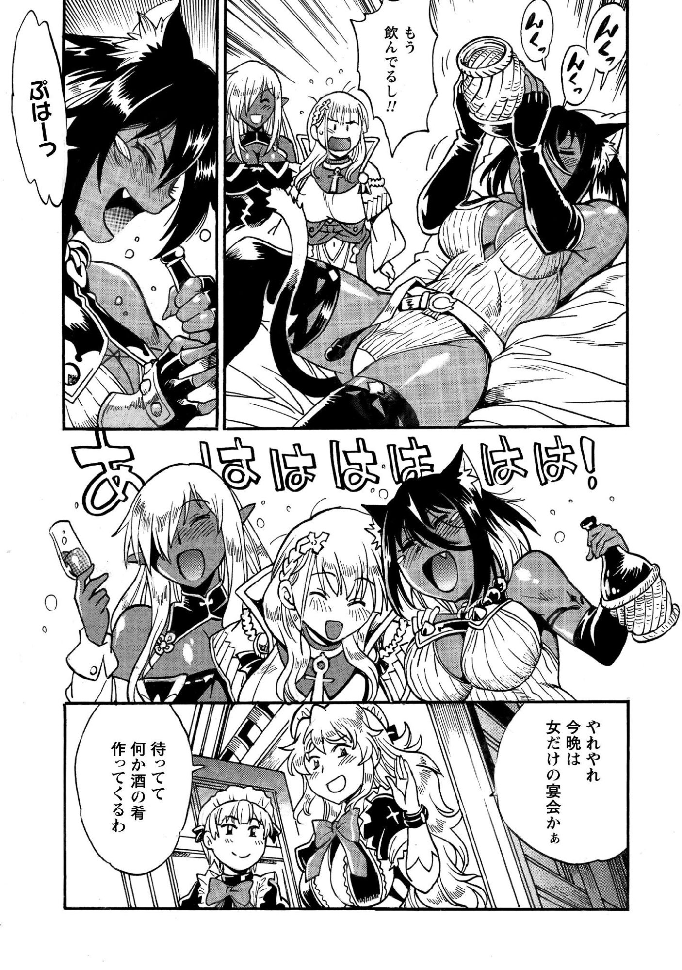 Dappou Tamer no Nariagari Boukentan ~S Rank Bishoujo Boukensha ga Ore no Juuma ni Natteimasu~ - Chapter 41 - Page 25