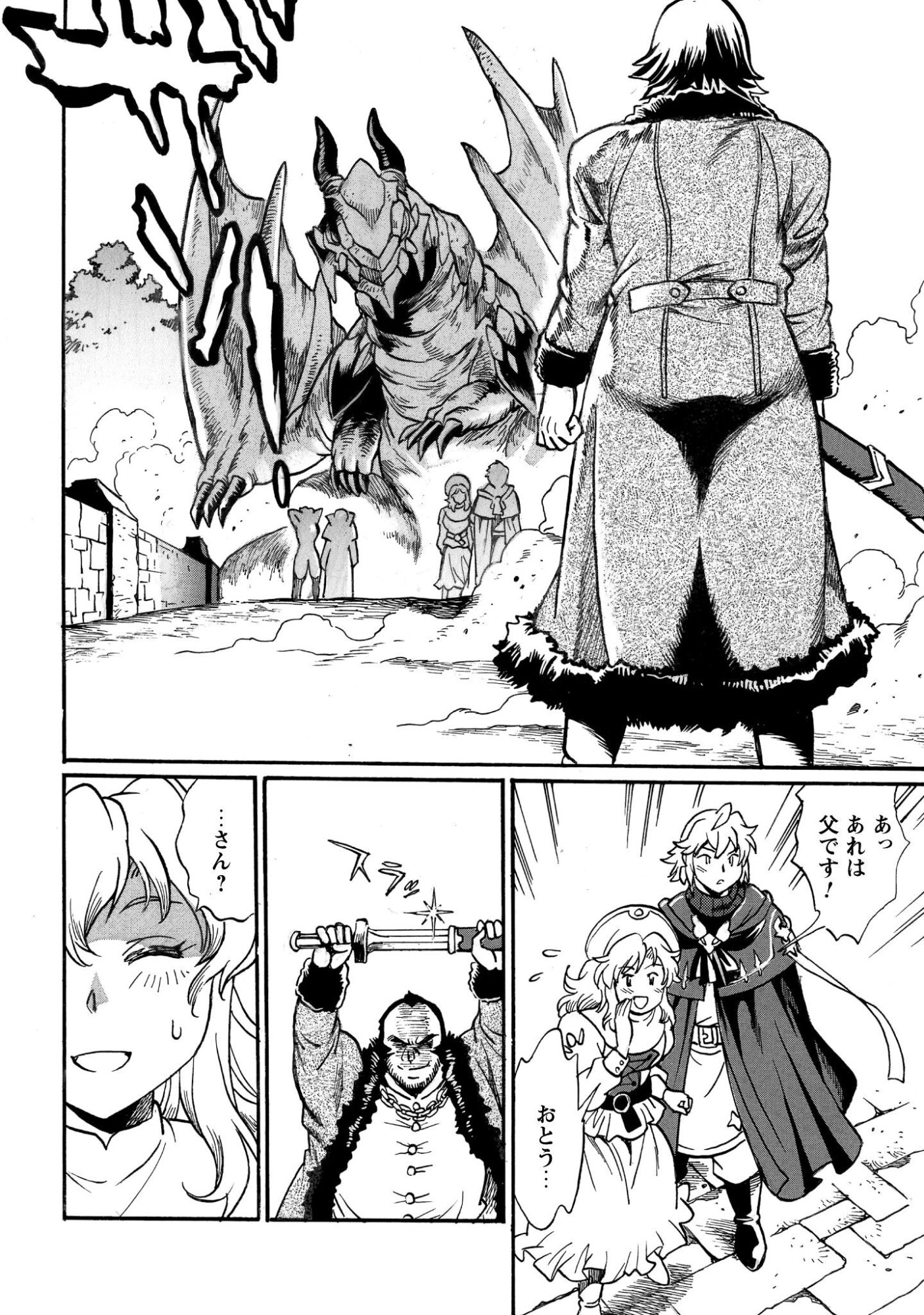 Dappou Tamer no Nariagari Boukentan ~S Rank Bishoujo Boukensha ga Ore no Juuma ni Natteimasu~ - Chapter 41 - Page 3