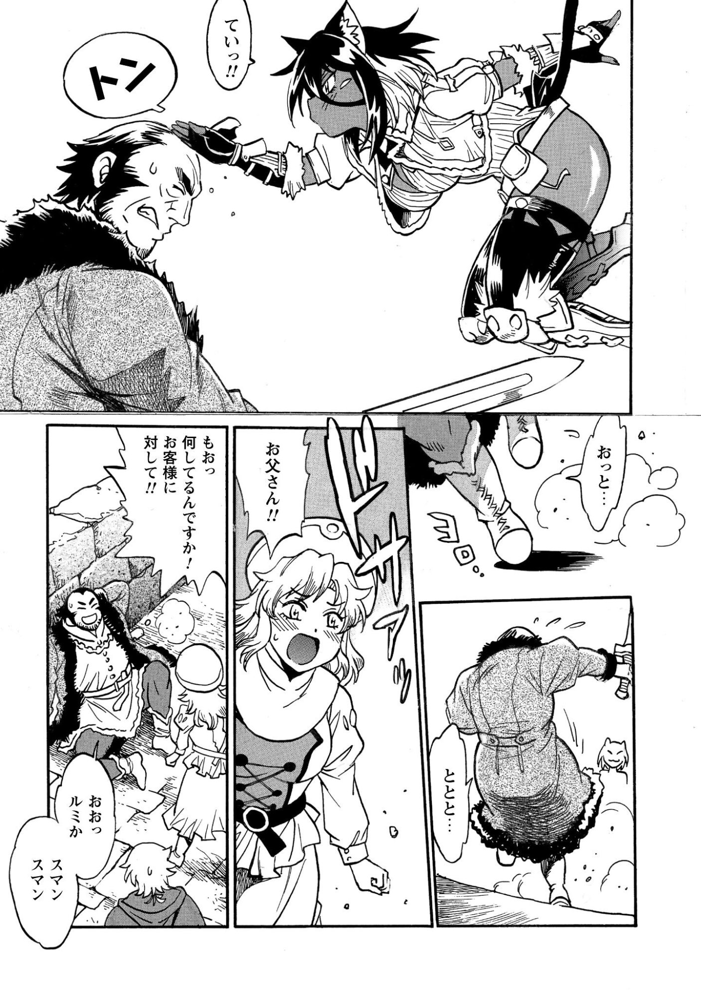 Dappou Tamer no Nariagari Boukentan ~S Rank Bishoujo Boukensha ga Ore no Juuma ni Natteimasu~ - Chapter 41 - Page 6