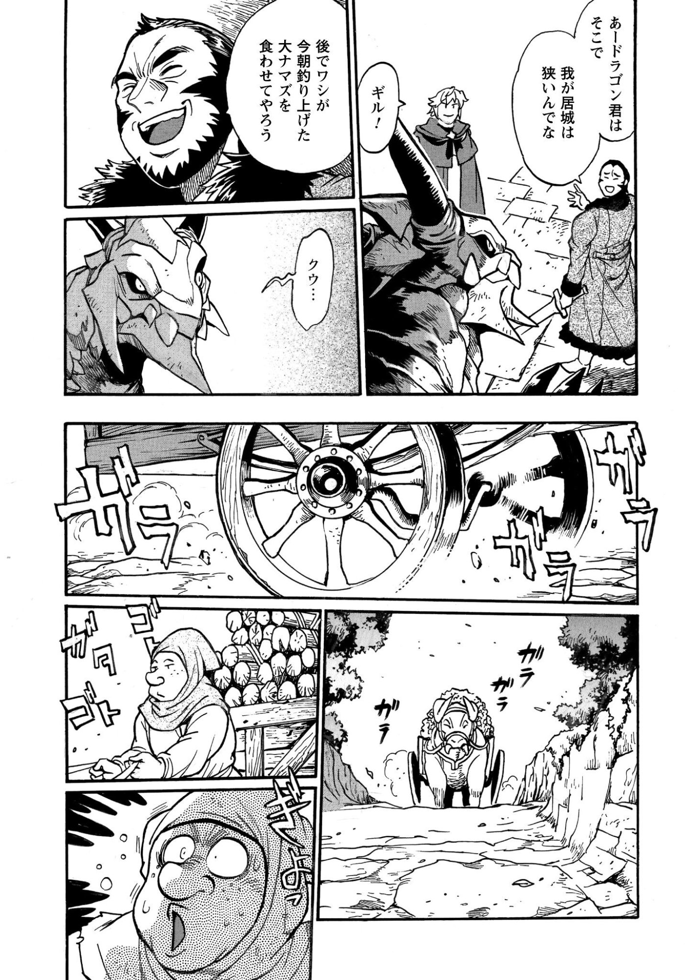 Dappou Tamer no Nariagari Boukentan ~S Rank Bishoujo Boukensha ga Ore no Juuma ni Natteimasu~ - Chapter 41 - Page 9