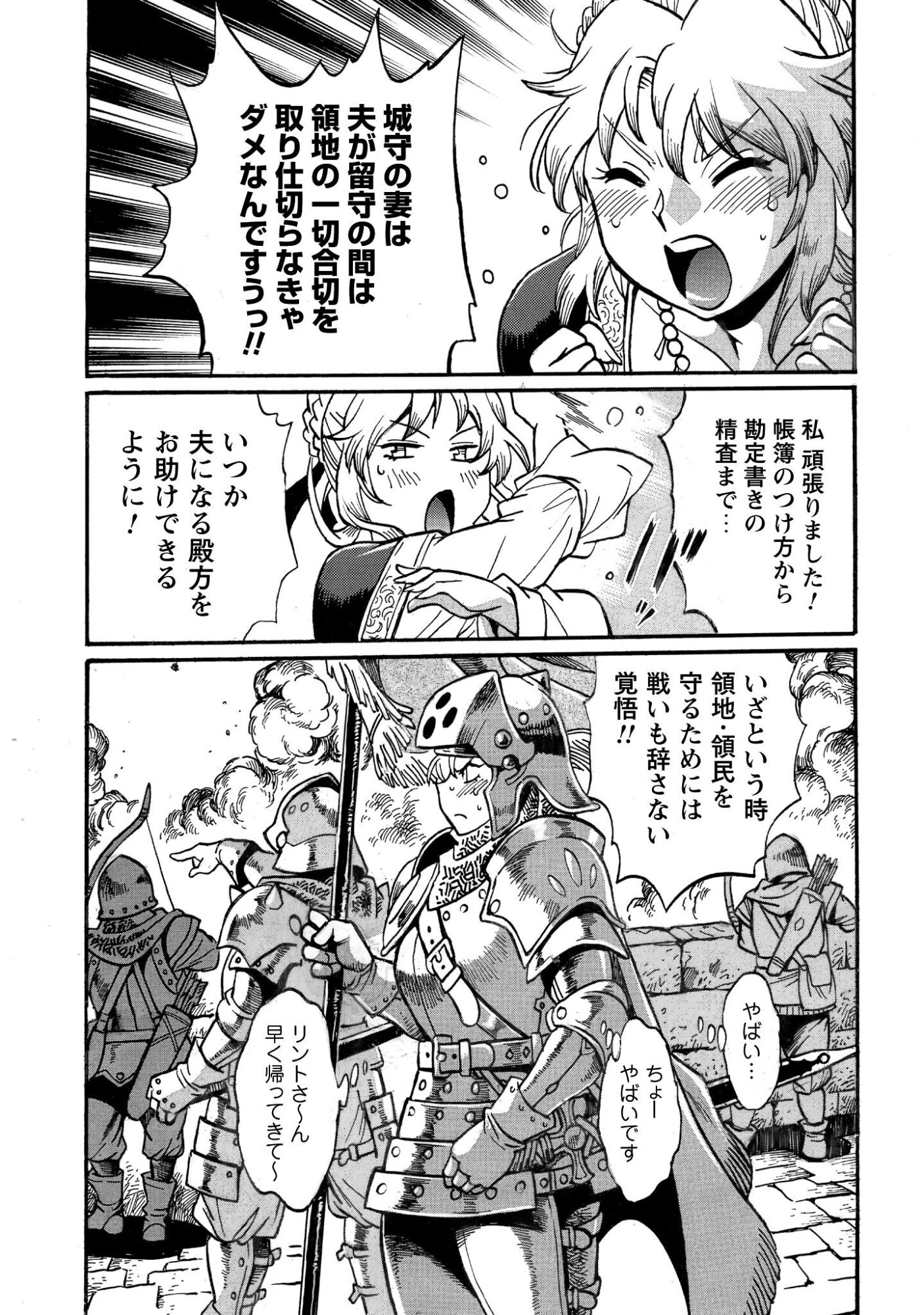 Dappou Tamer no Nariagari Boukentan ~S Rank Bishoujo Boukensha ga Ore no Juuma ni Natteimasu~ - Chapter 42 - Page 14