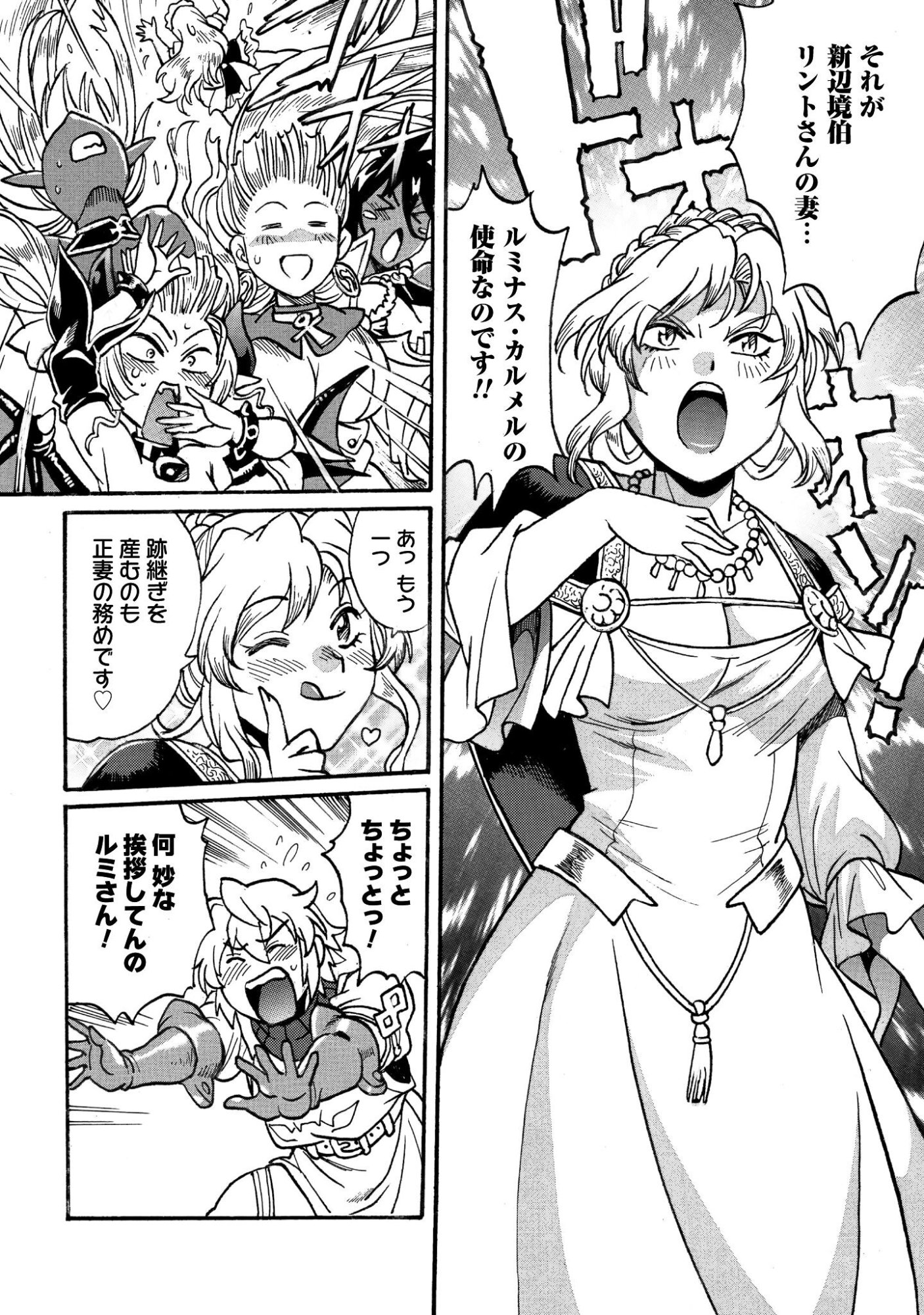 Dappou Tamer no Nariagari Boukentan ~S Rank Bishoujo Boukensha ga Ore no Juuma ni Natteimasu~ - Chapter 42 - Page 15