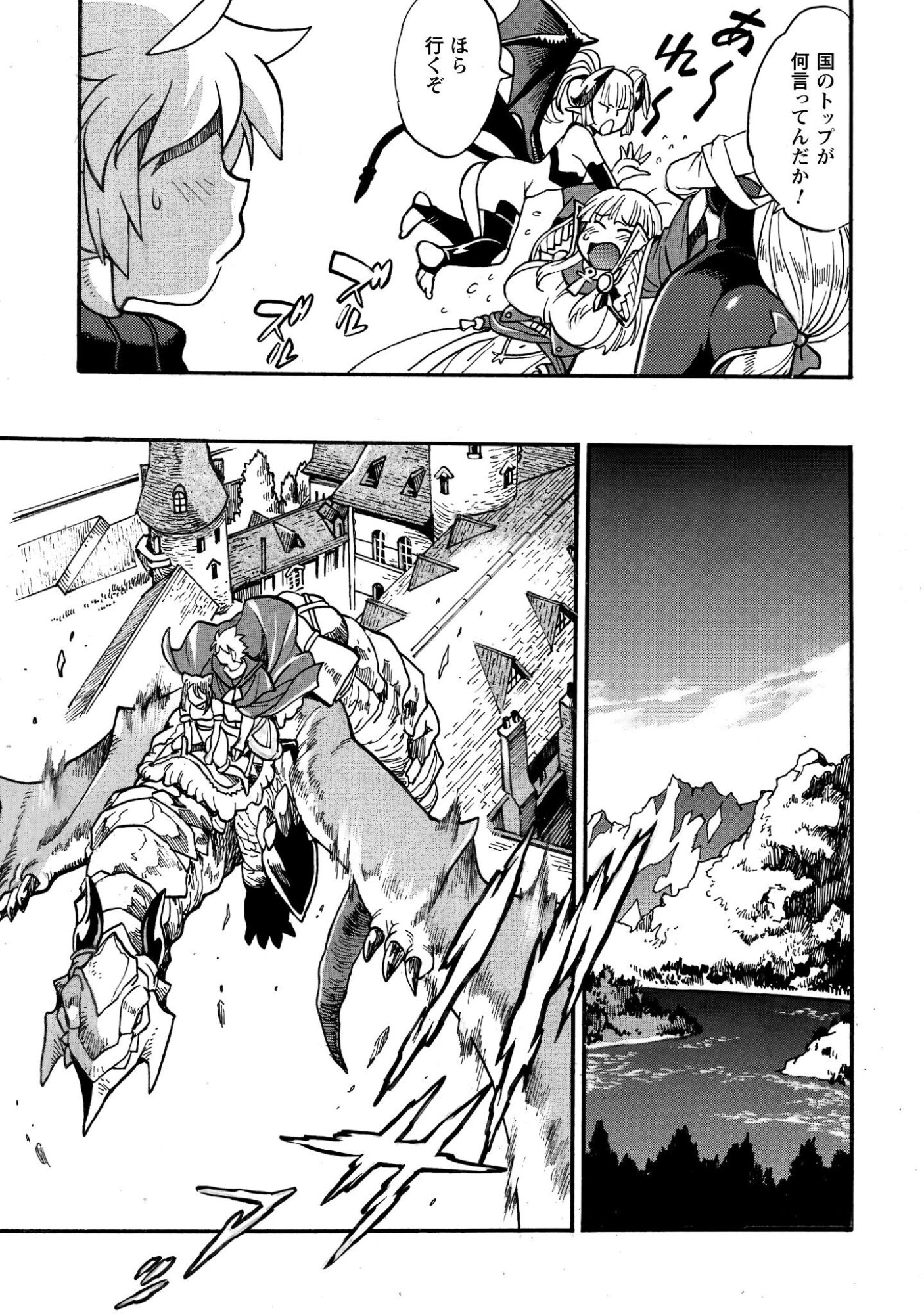 Dappou Tamer no Nariagari Boukentan ~S Rank Bishoujo Boukensha ga Ore no Juuma ni Natteimasu~ - Chapter 42 - Page 18